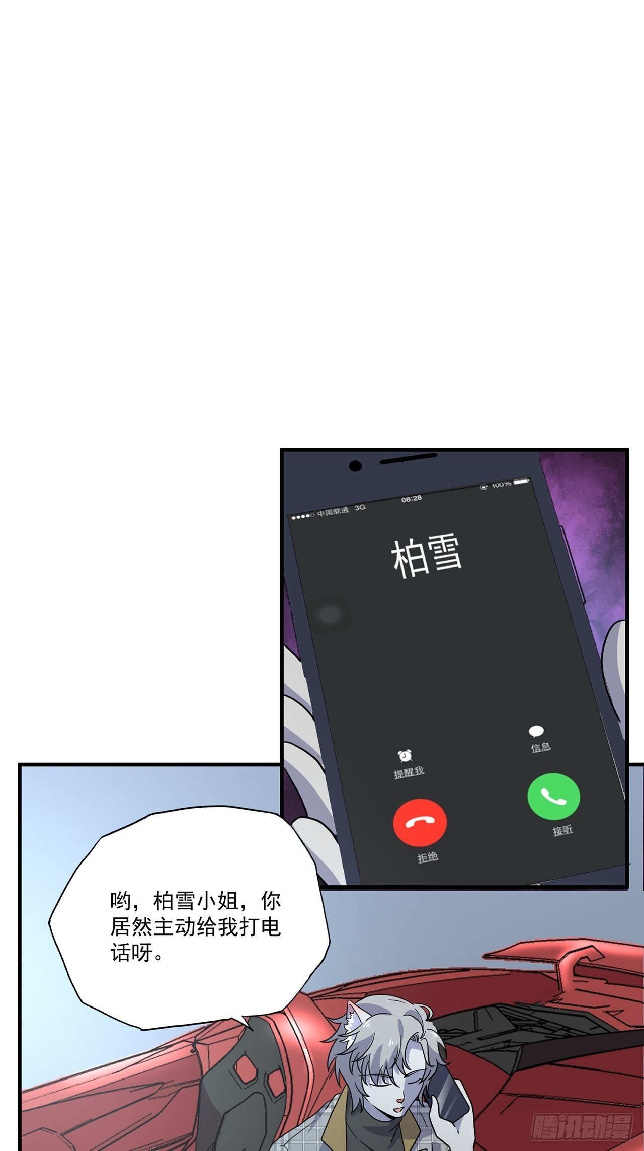 第41话最后的价值（下）22