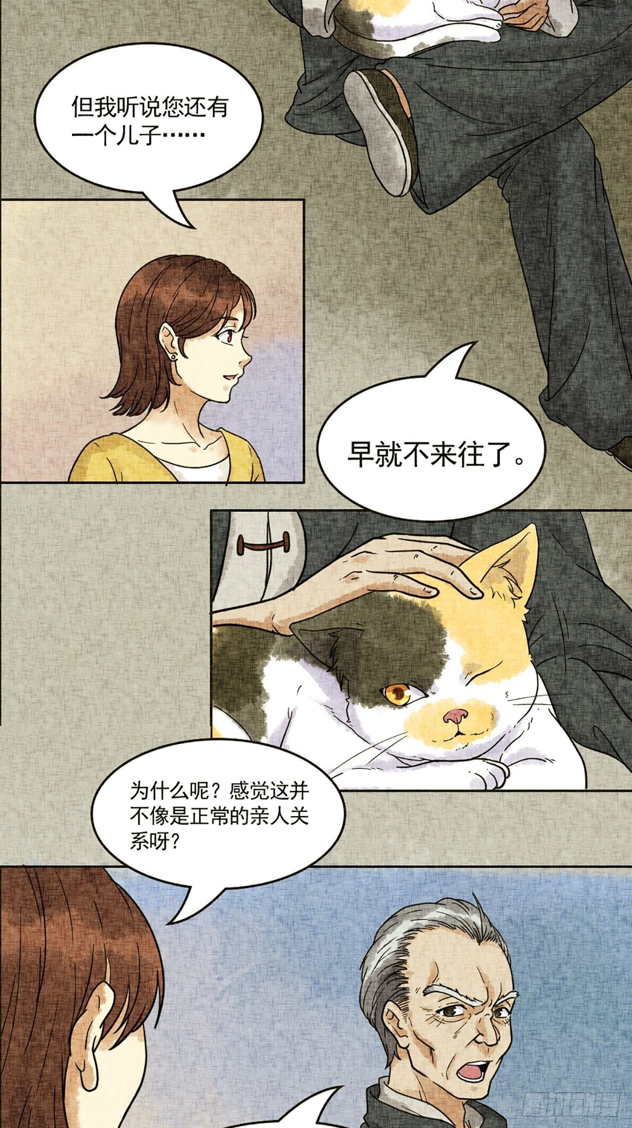 第17话 会画梅花的的猫（上）15