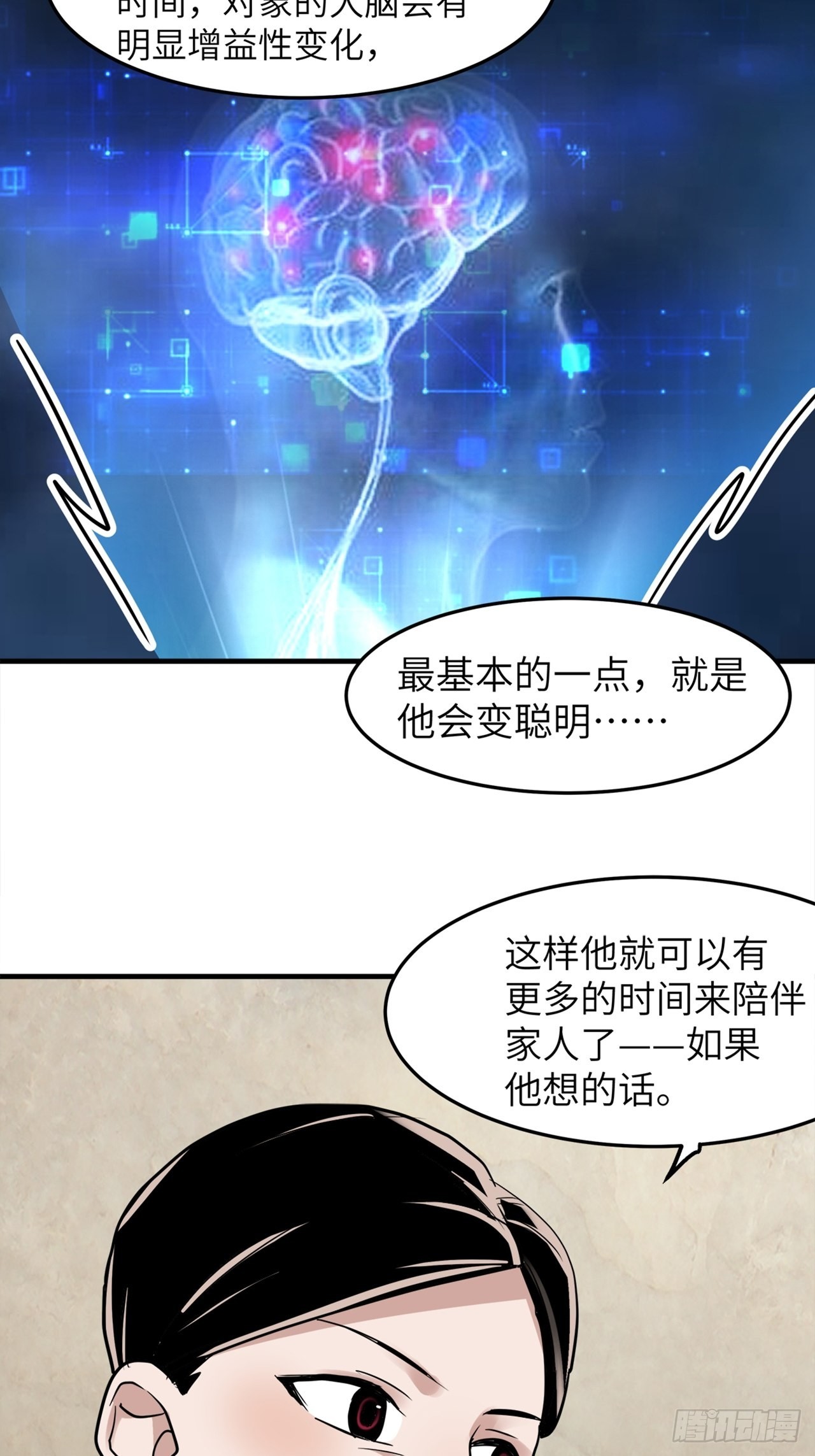 第39话模范丈夫（下）29