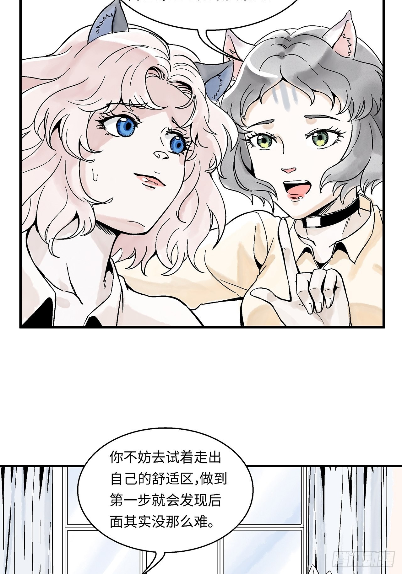 第43话我们不必一样18