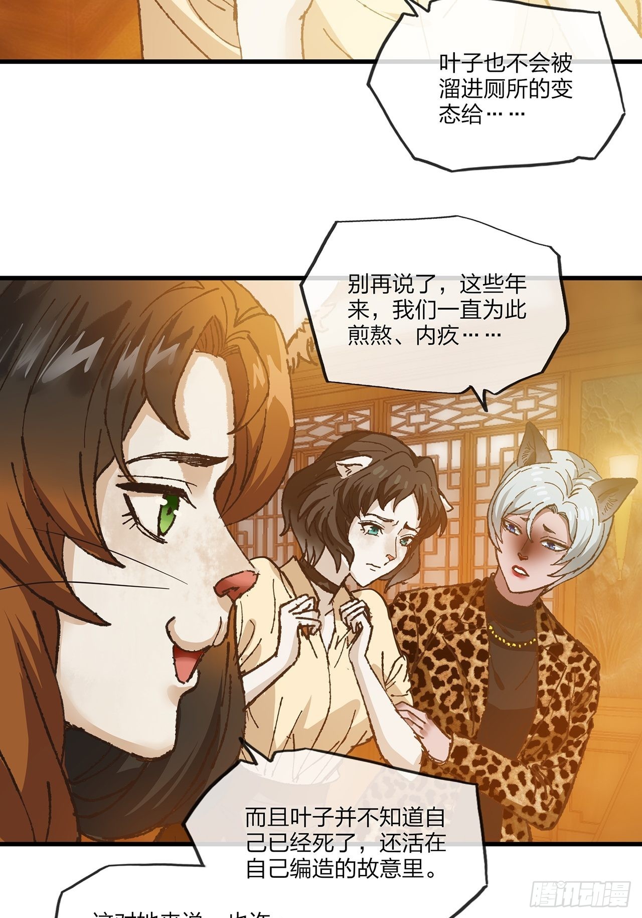 第32话聚会44