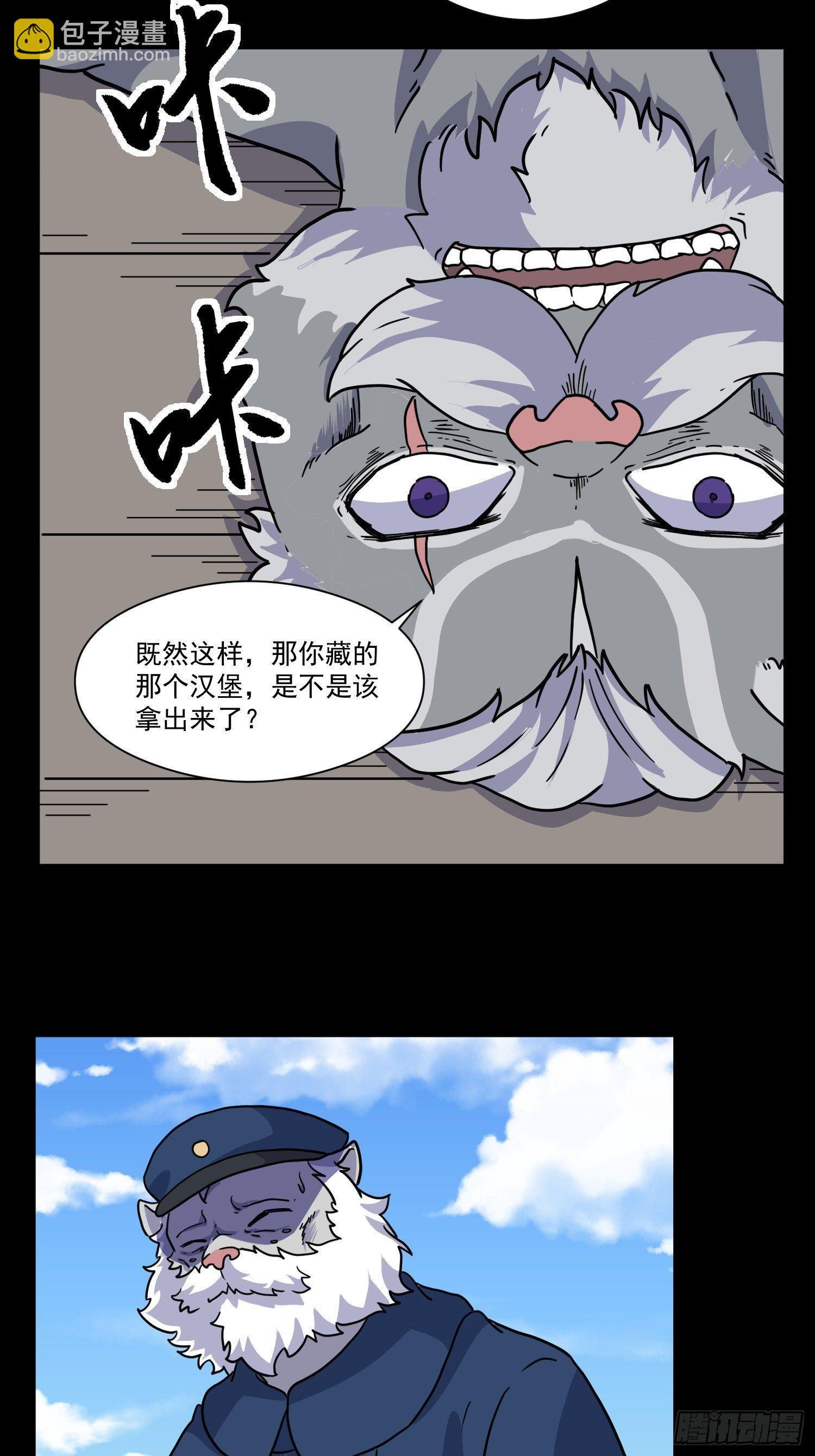 第7话 大胃王（下）61