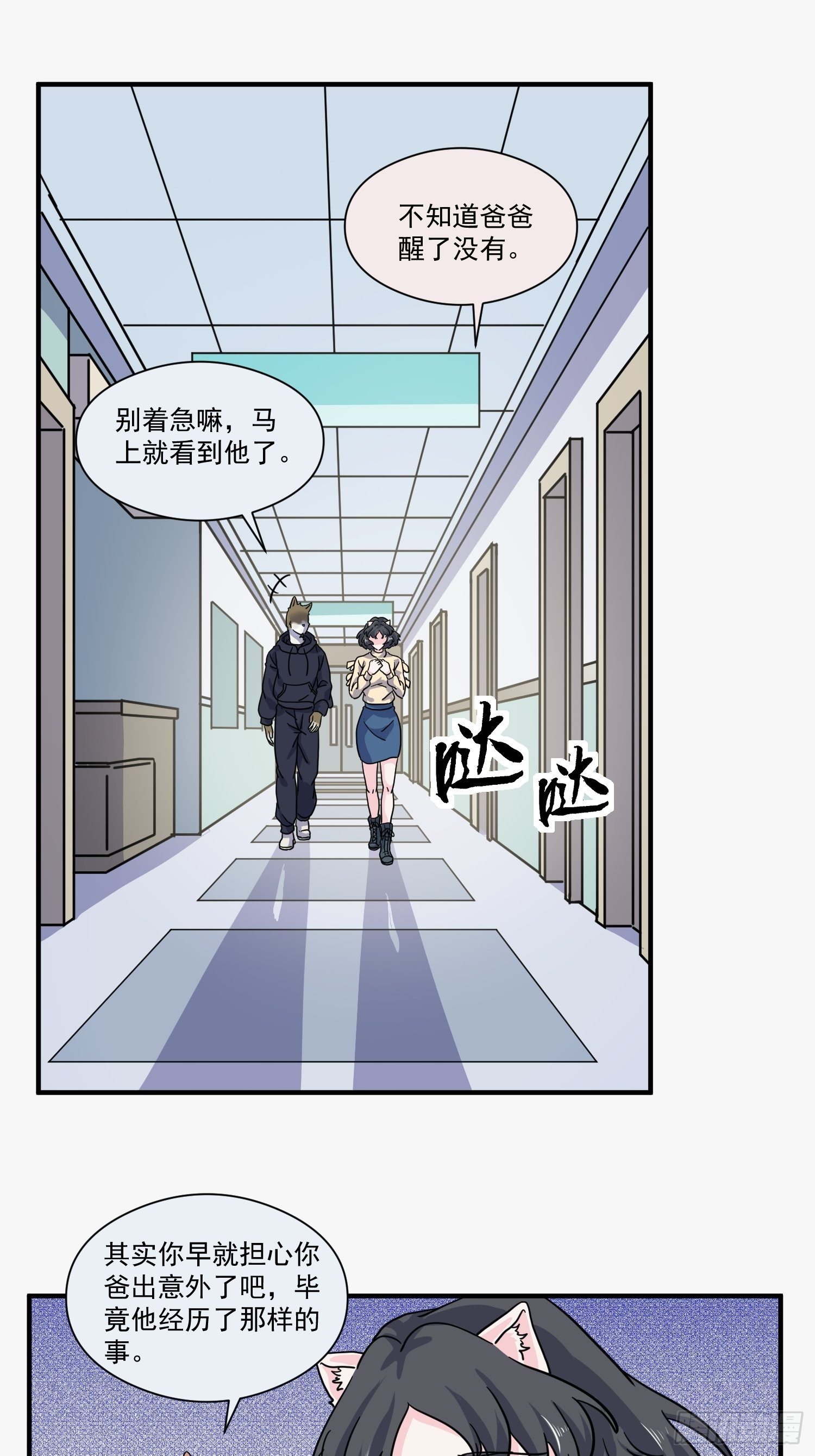 第5话 大胃王（上）51