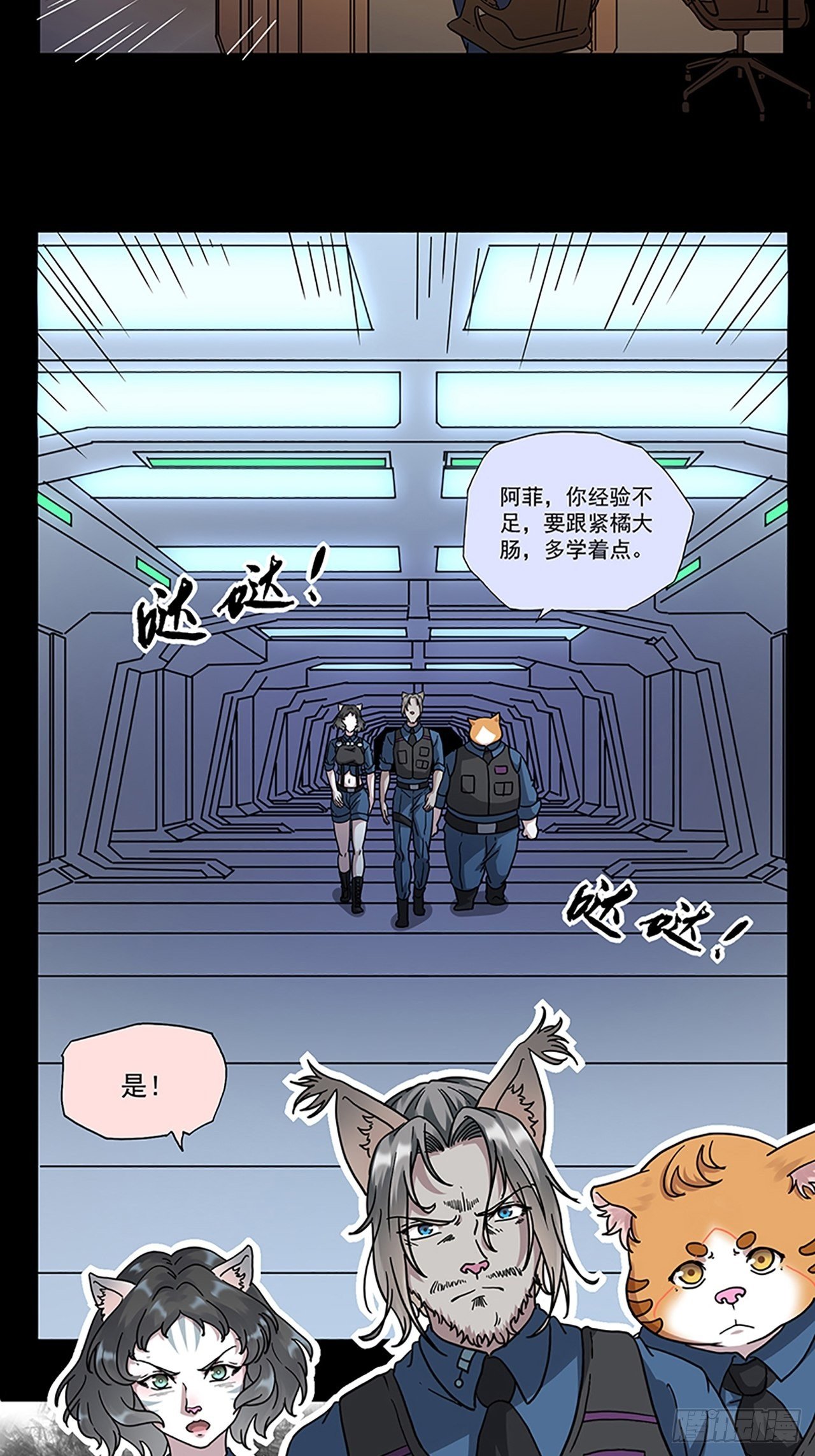 第3话 心检者（上）2