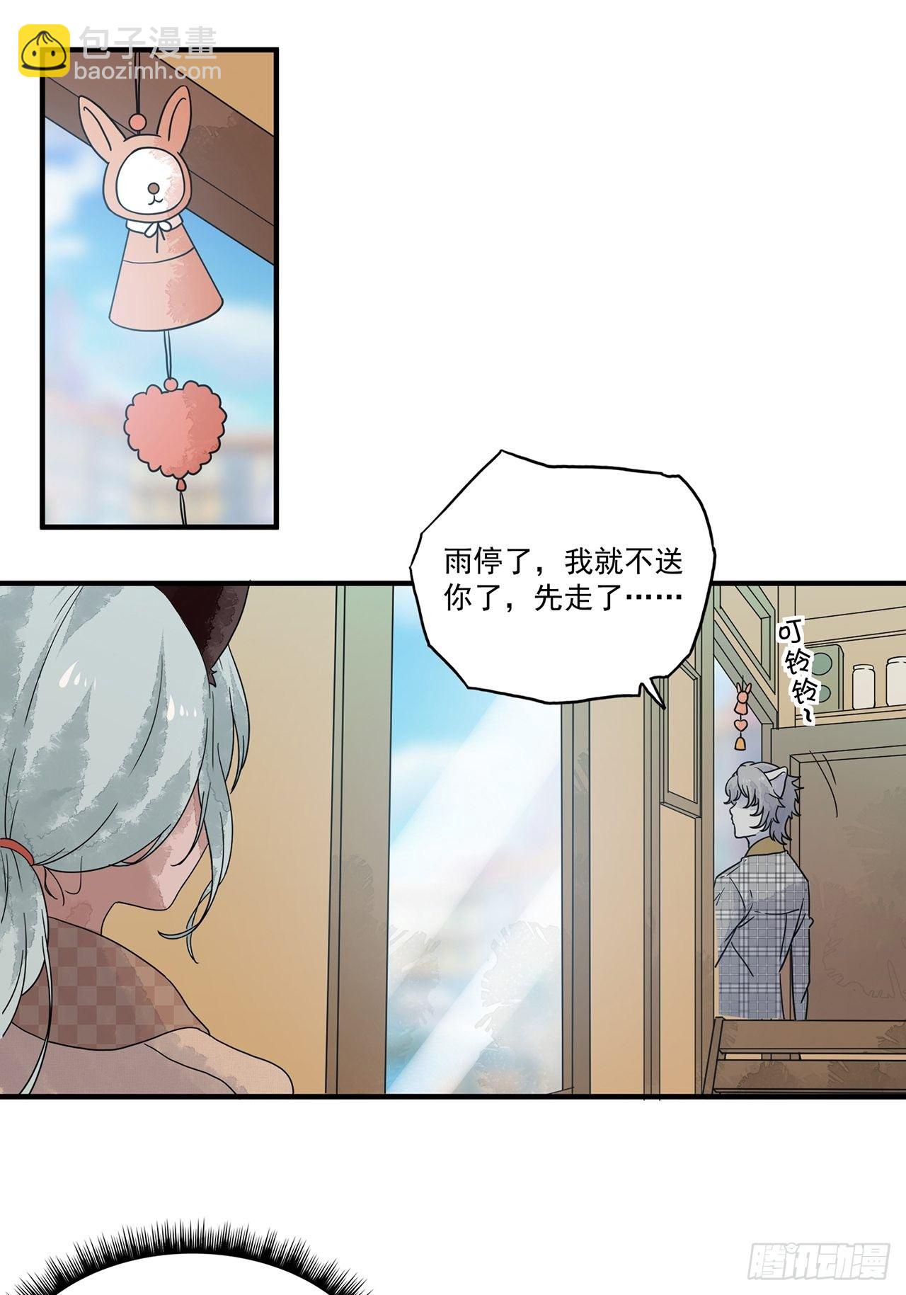 第16话 许愿树（下）1