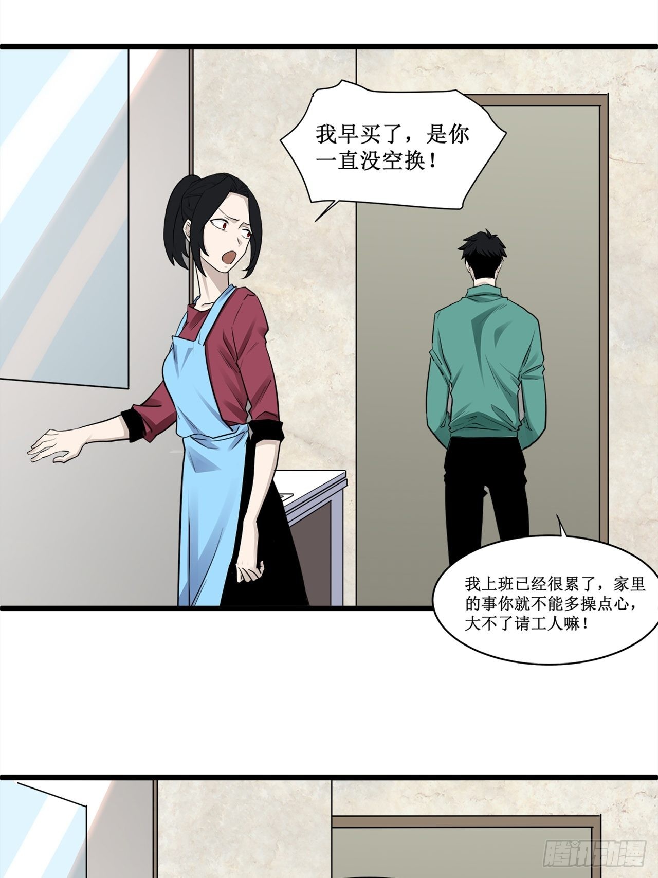 第37话模范丈夫（上）64