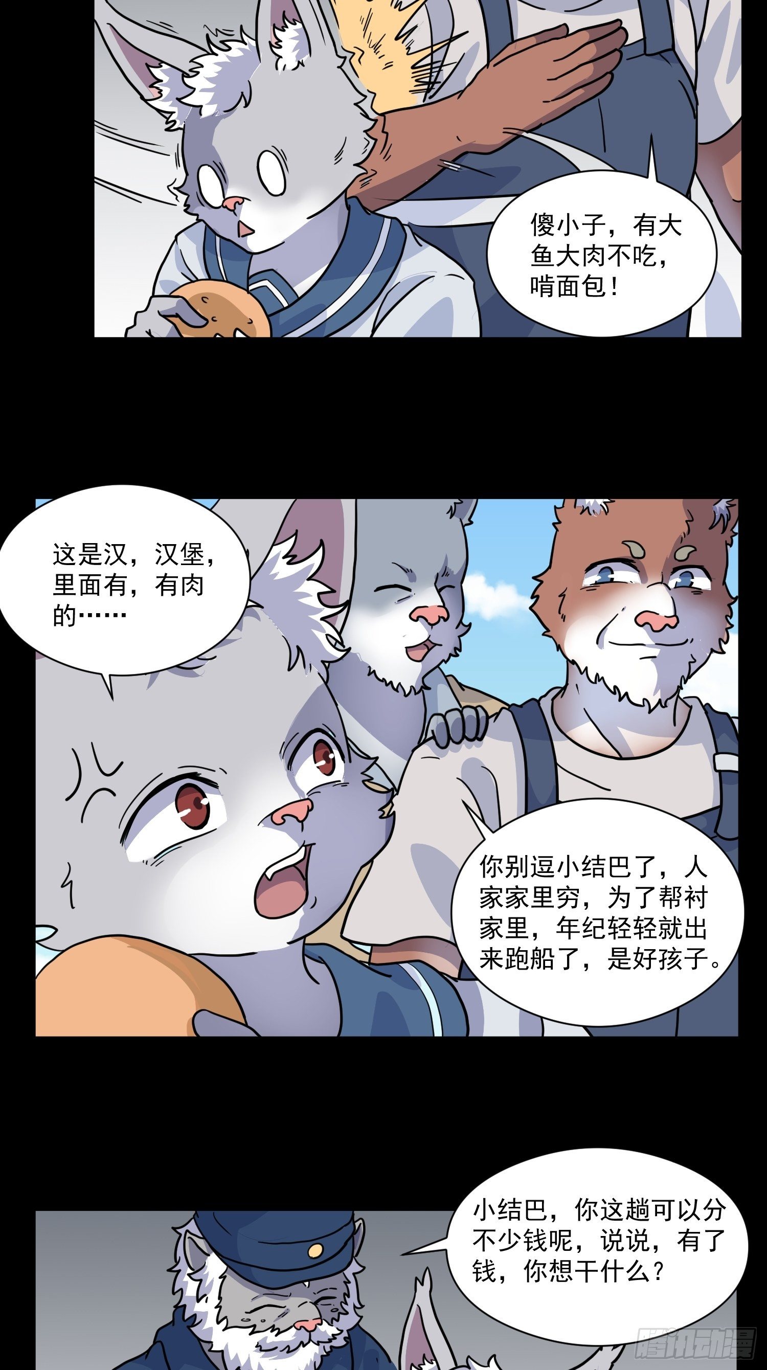 第7话 大胃王（下）5
