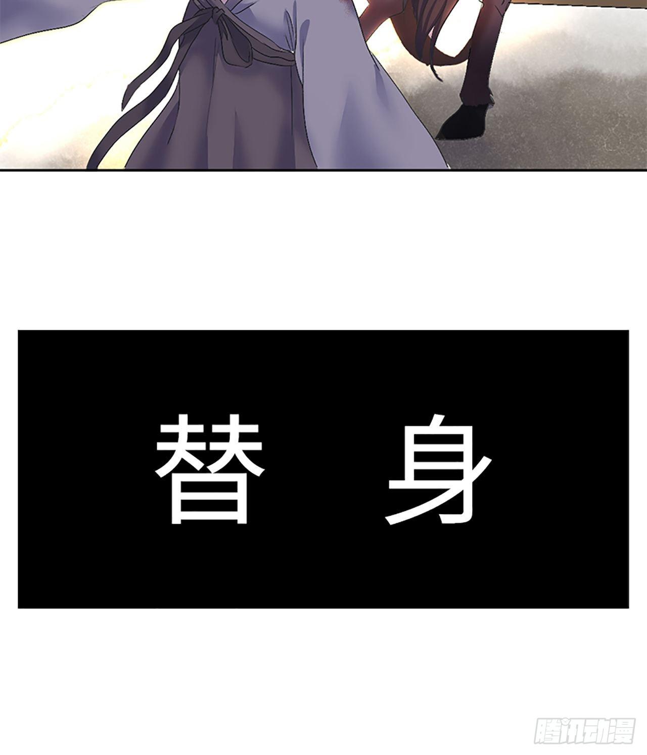 第1话  替身9