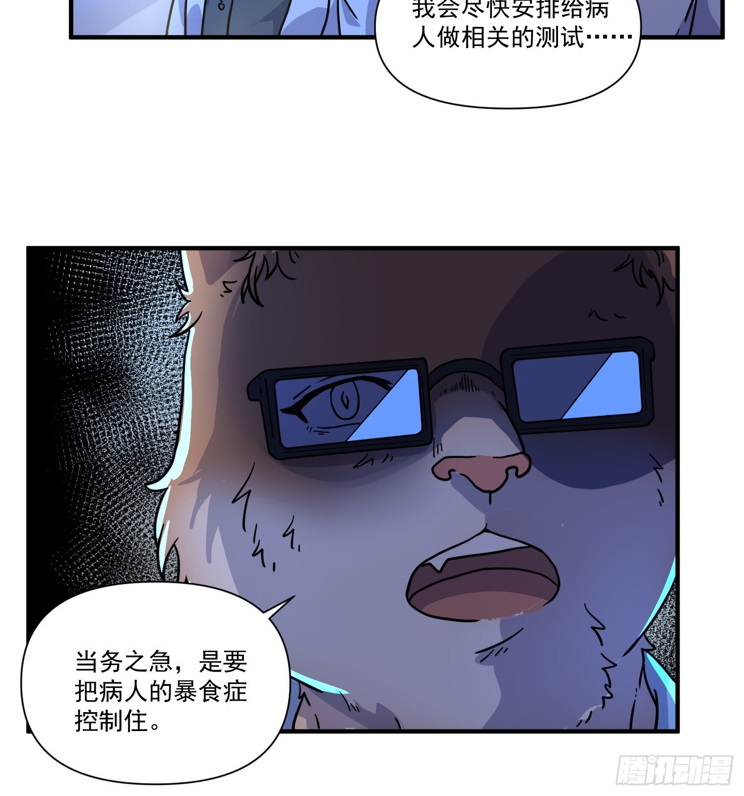 第5话 大胃王（上）44