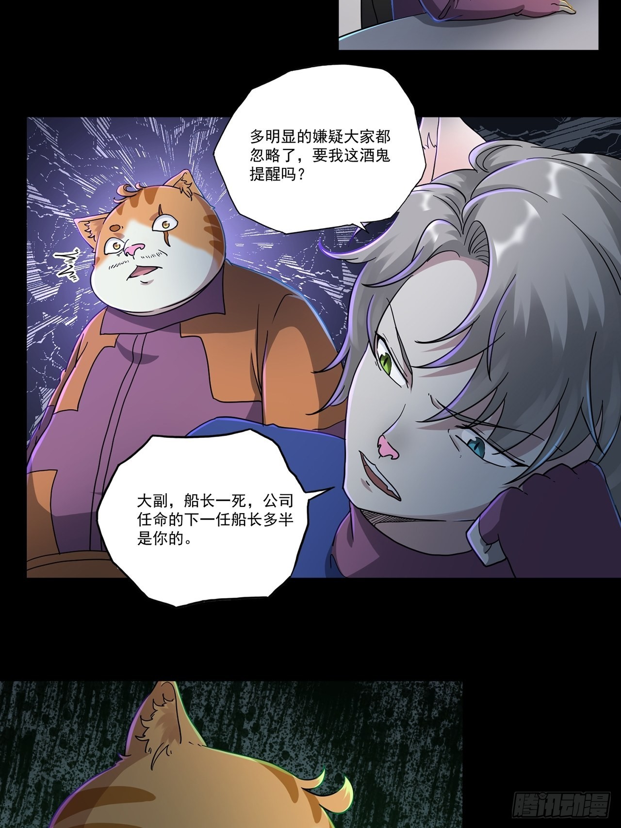 第47话 返航的那一天（中）35