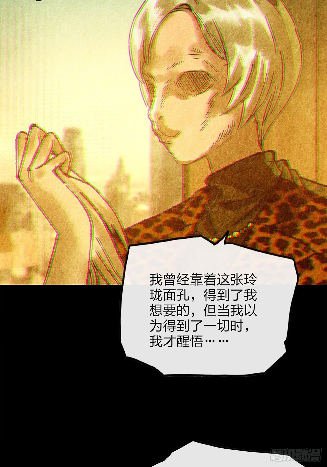 第31话玲珑（下）92