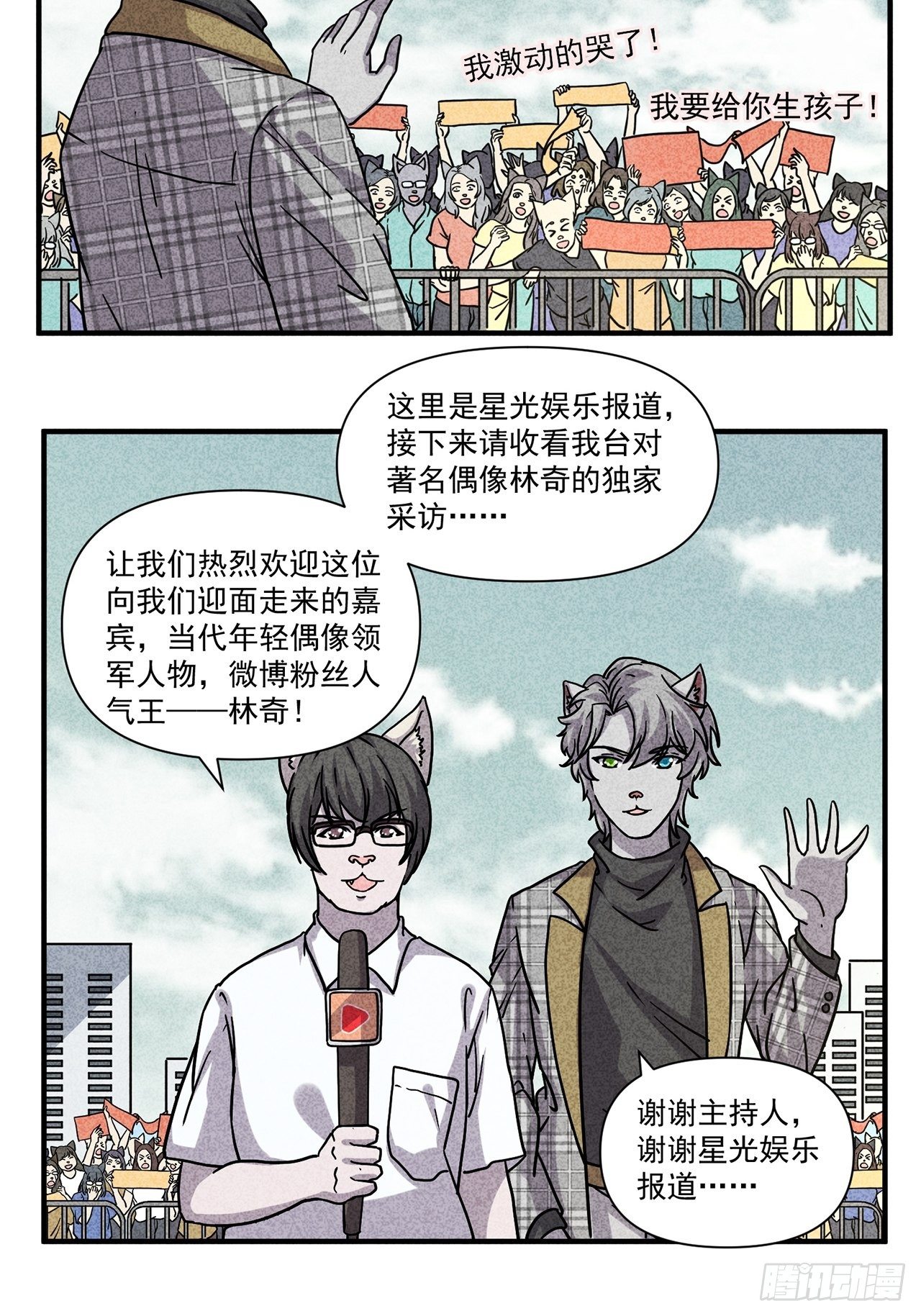 第24话爱的公寓（上）14