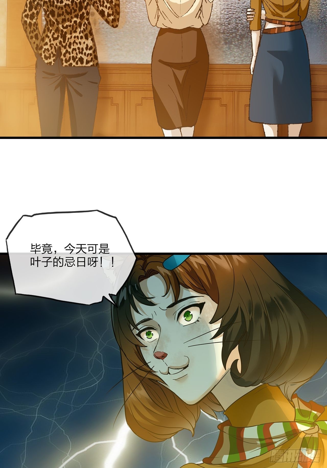 第32话聚会42