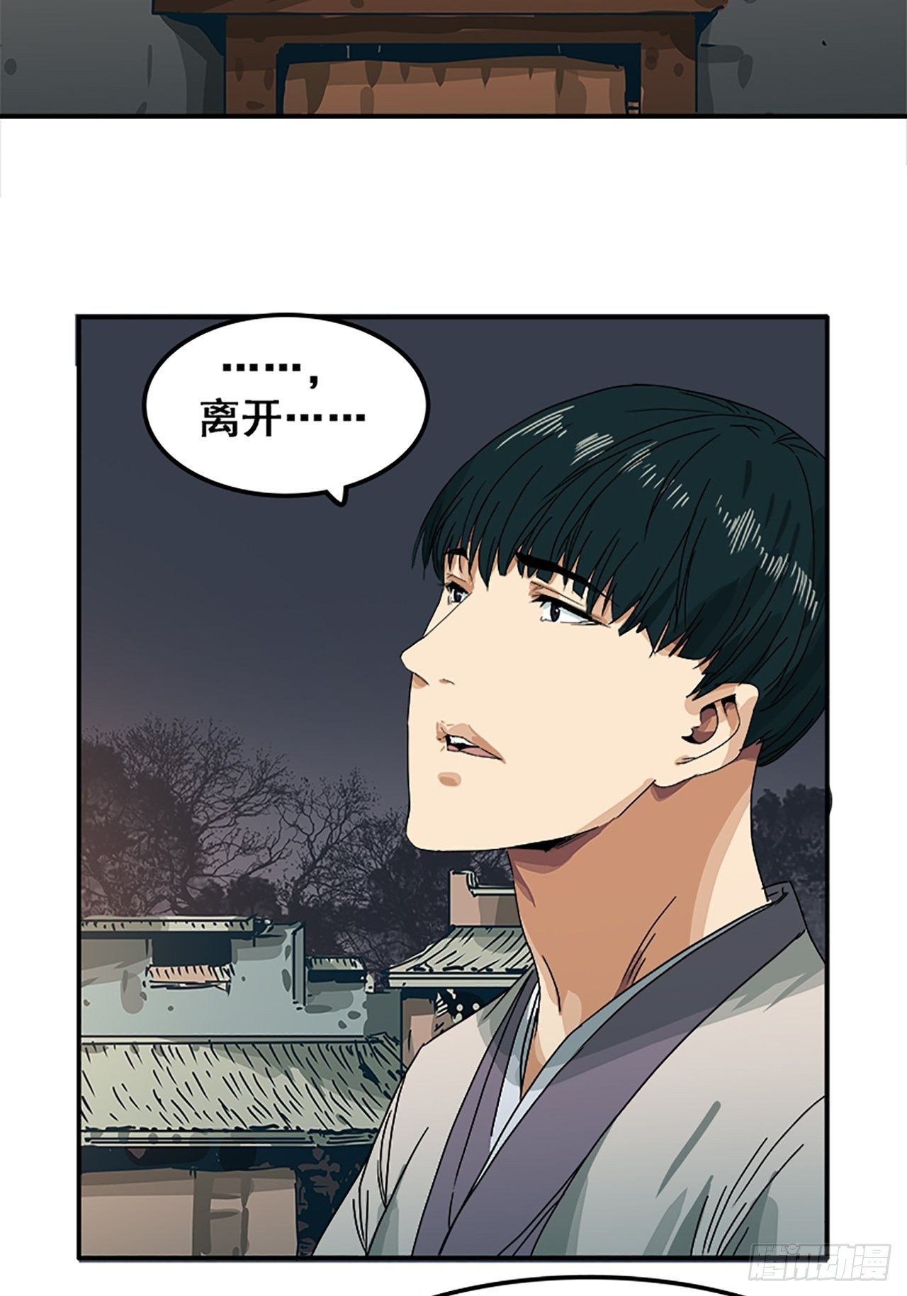 第11话 山外有狼（下）25