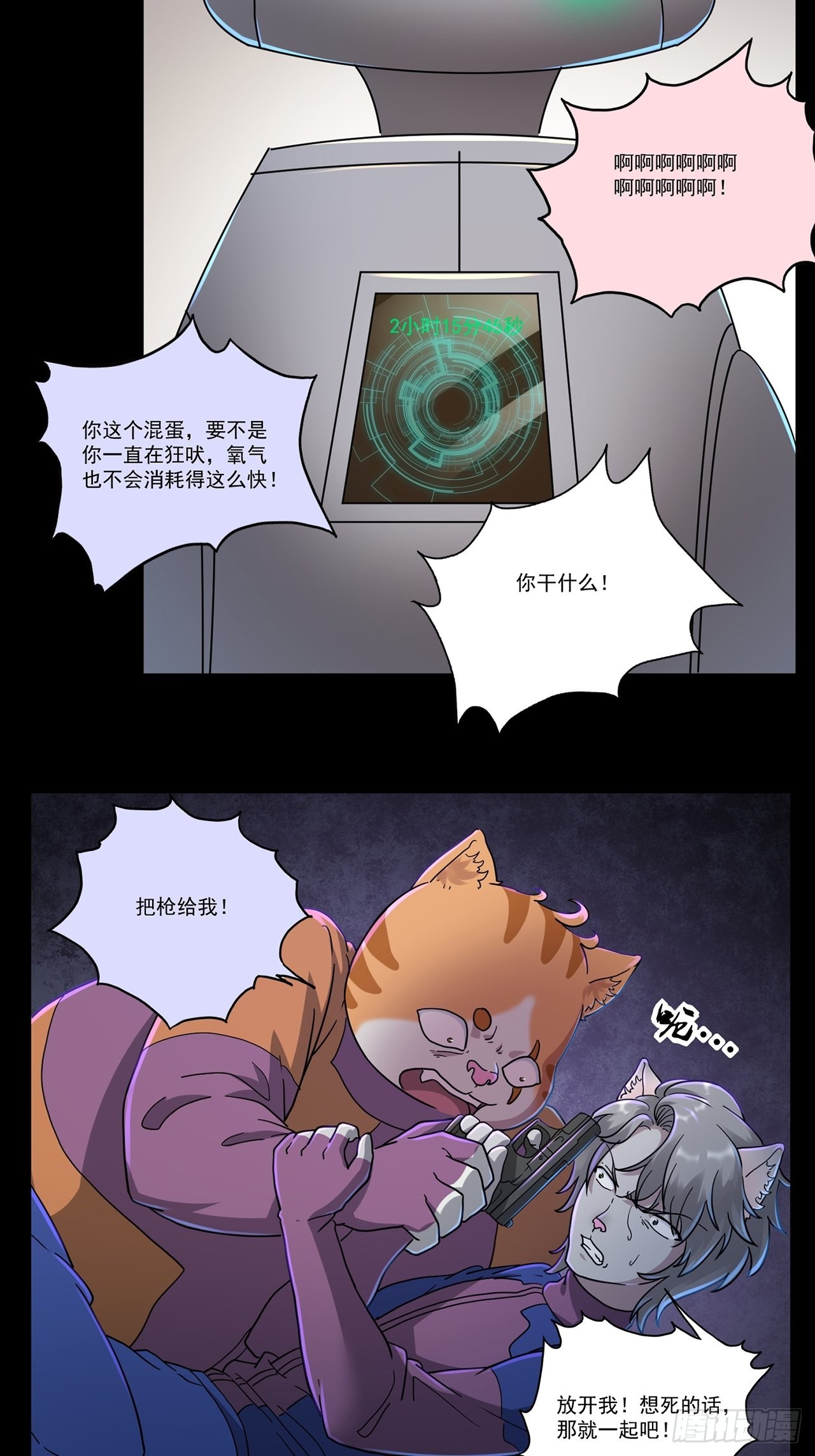 第47话 返航的那一天（中）45