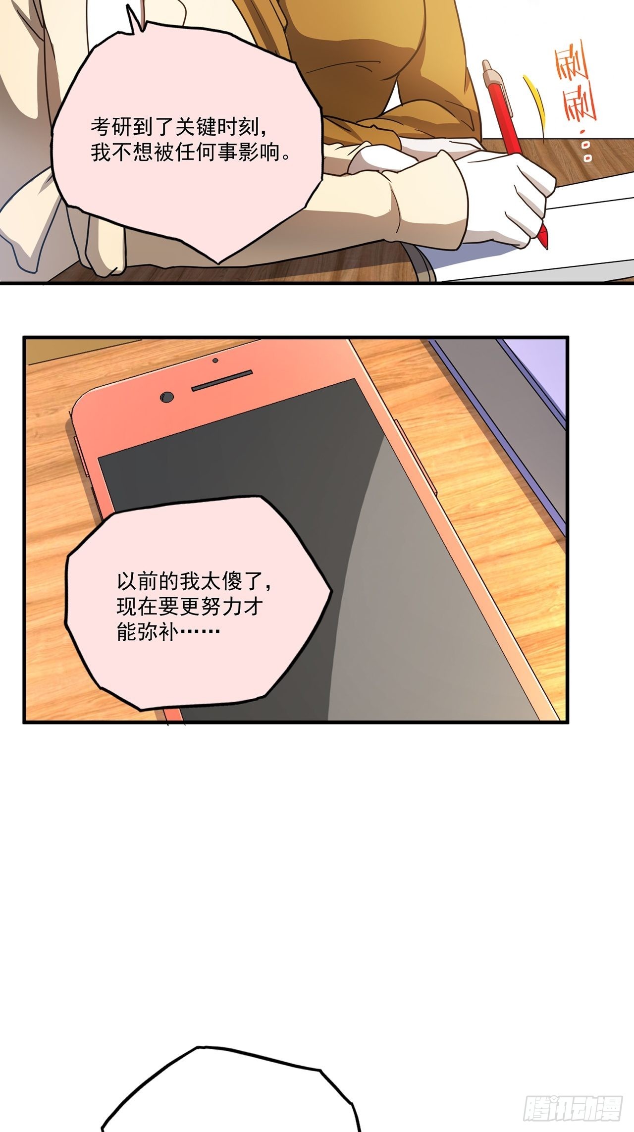 第28话山海（下）23