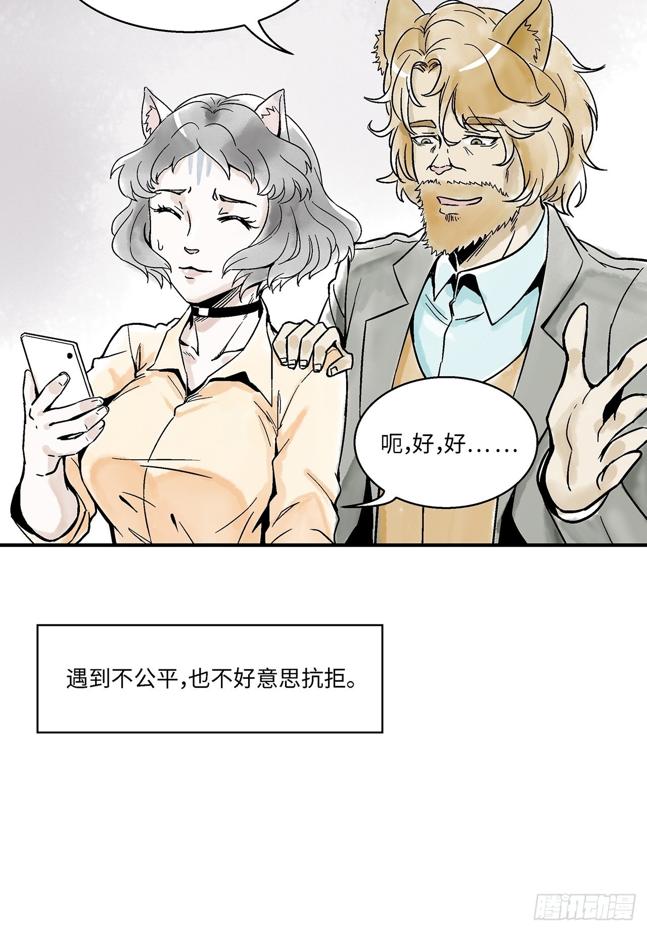 第43话我们不必一样26
