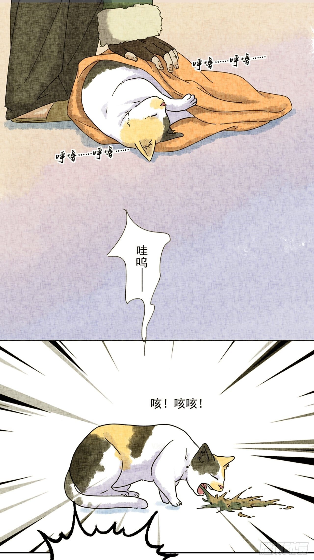 第19话 会画梅花的猫（下）13