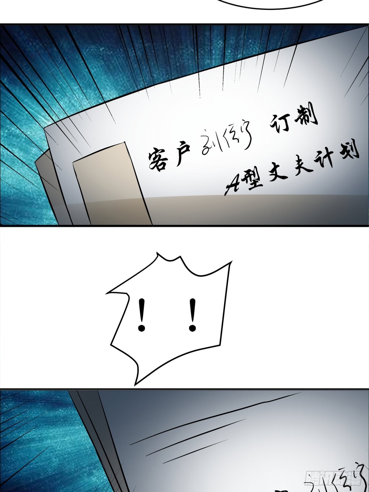 第38话模范丈夫（中）40