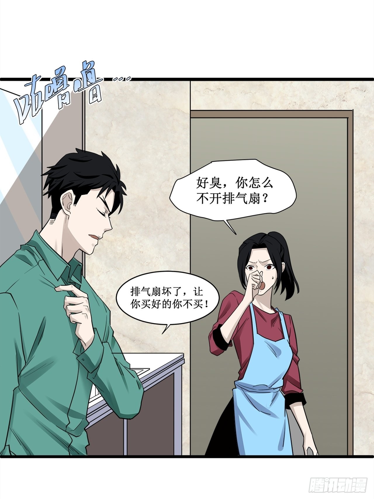 第37话模范丈夫（上）63