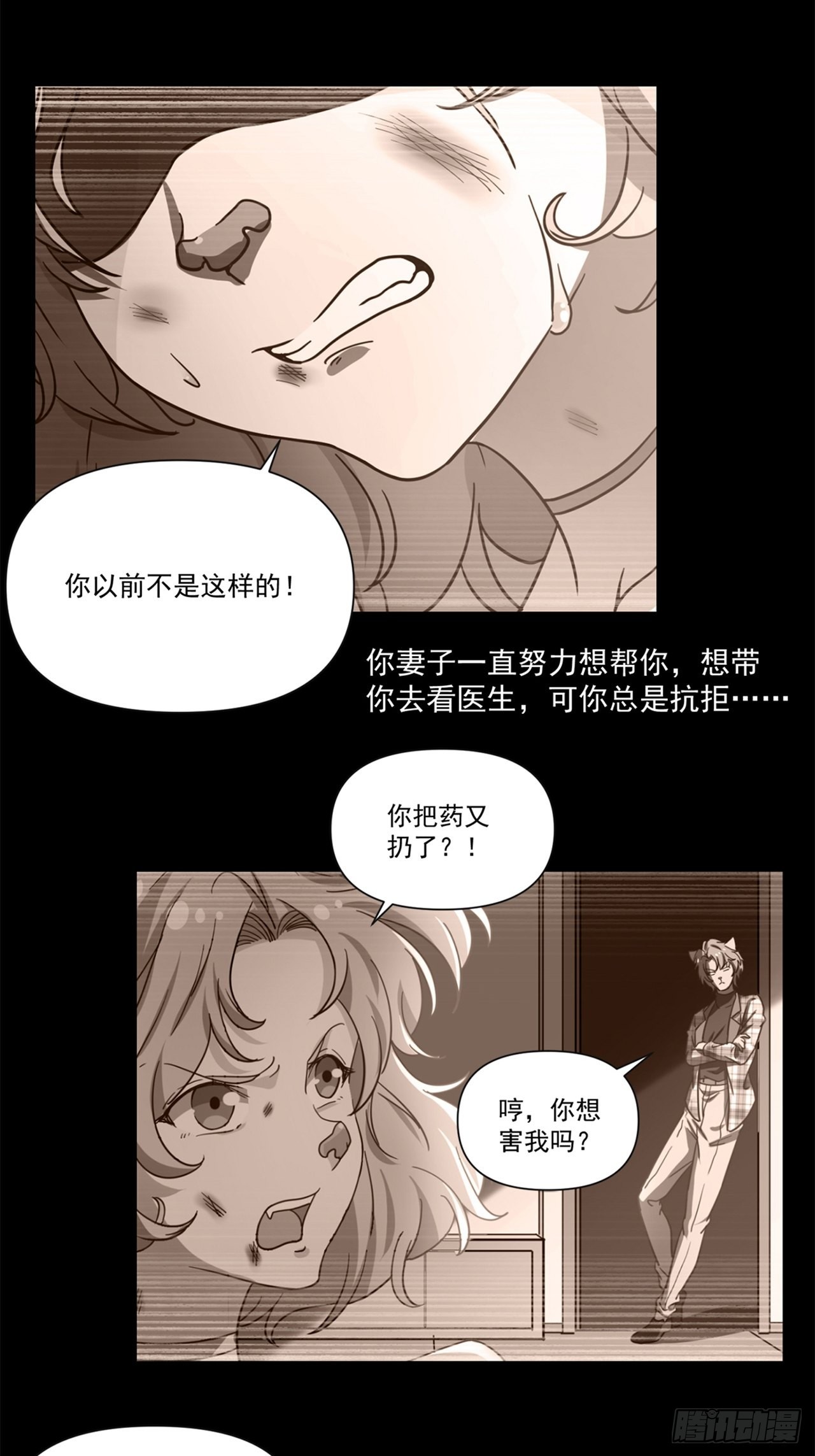 第33话存在过的人115