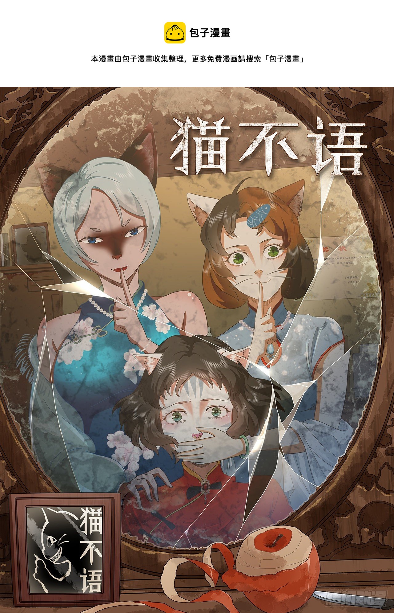 第27话山海（上）0