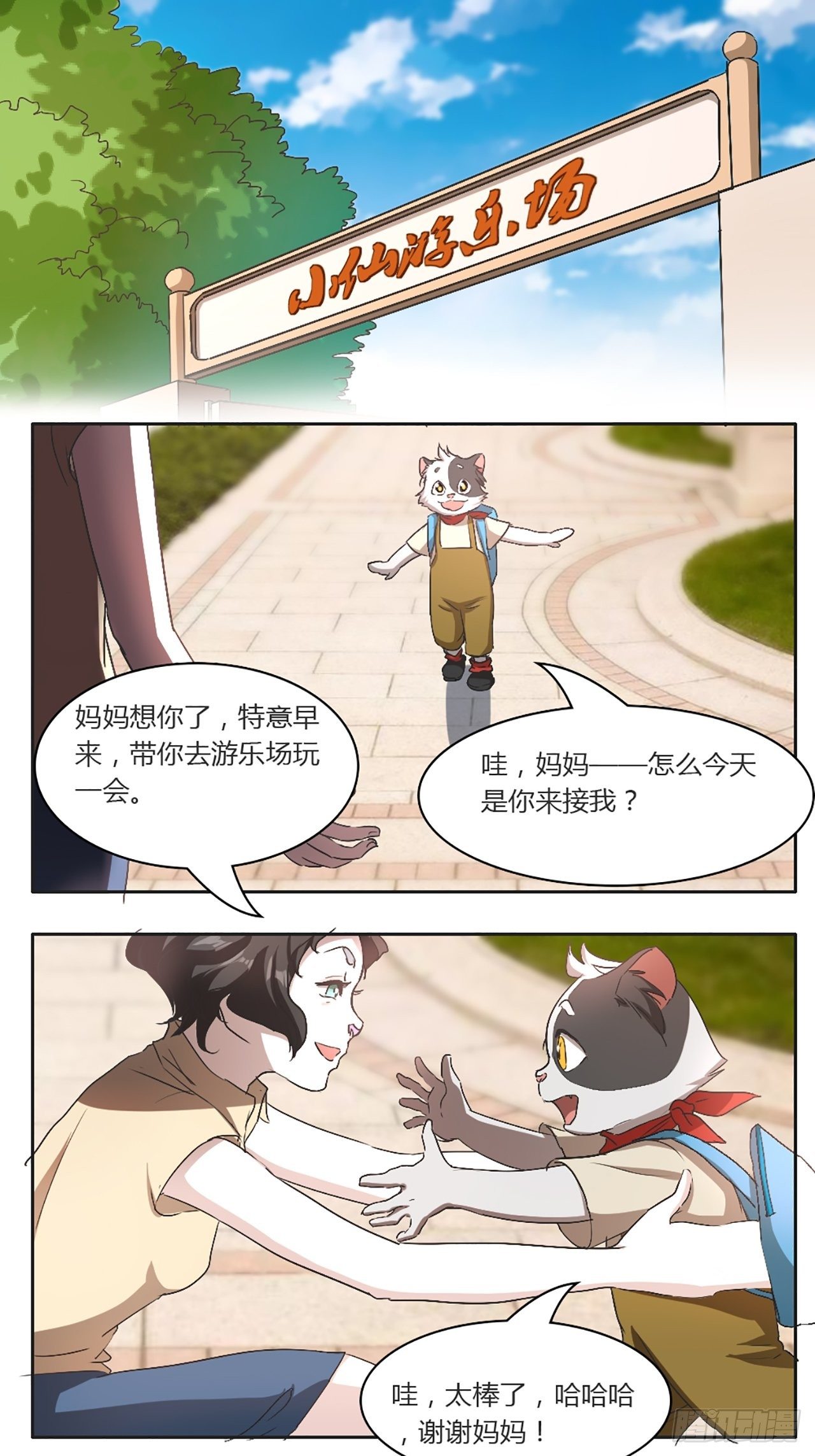 第8话 冻龄药（上）20