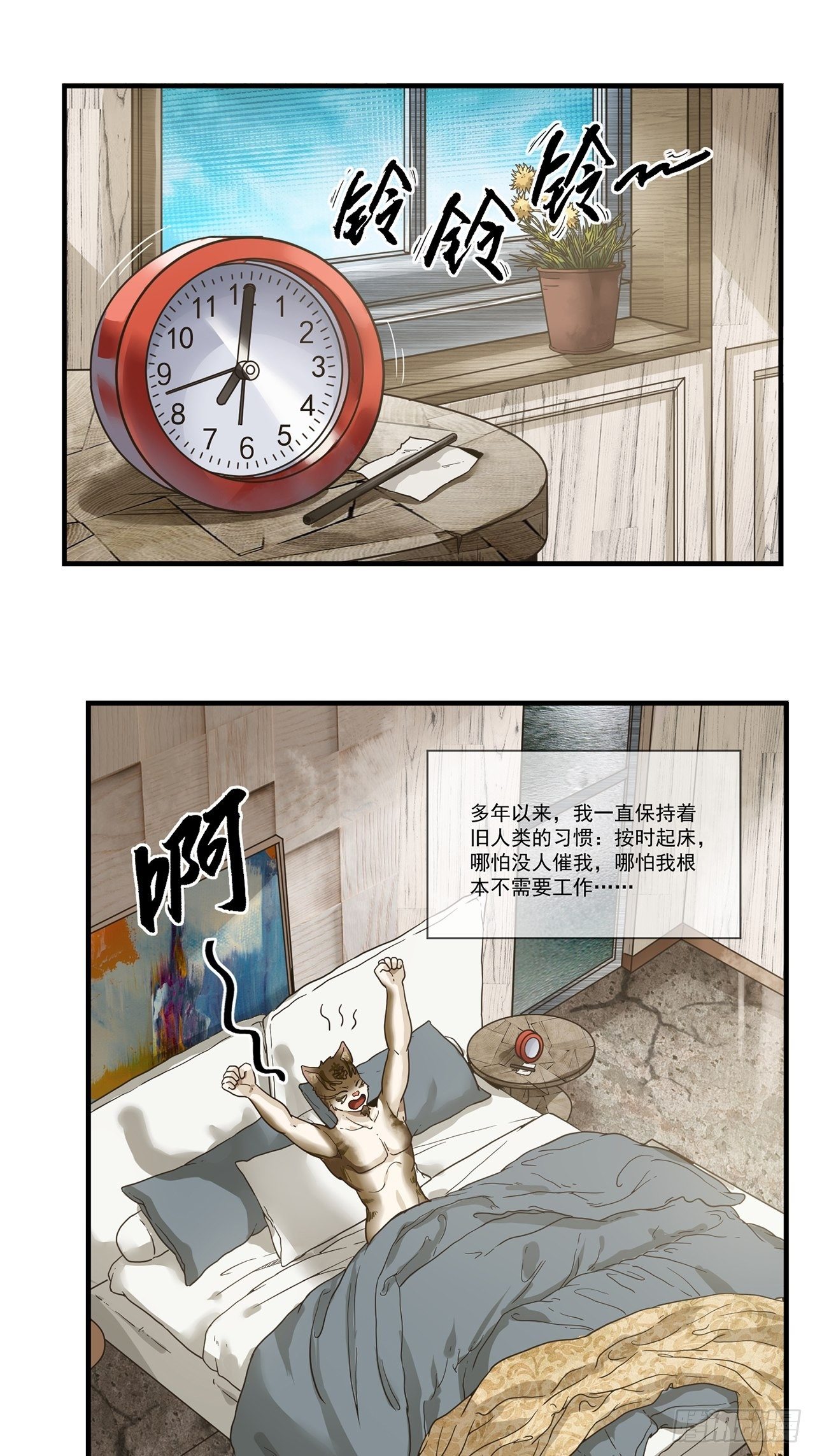 第13话 最后一个人类（上）48