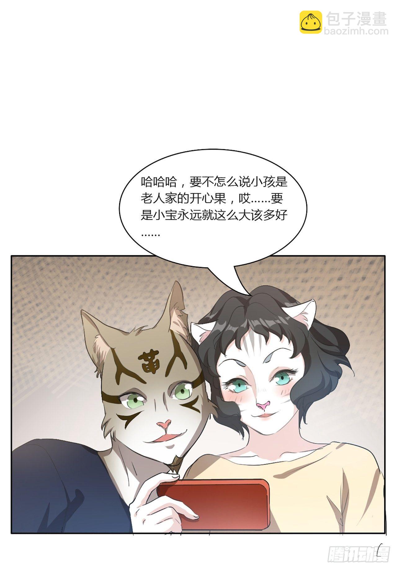 第8话 冻龄药（上）4