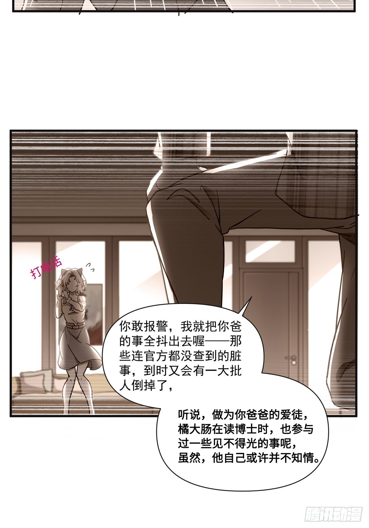 第33话存在过的人43