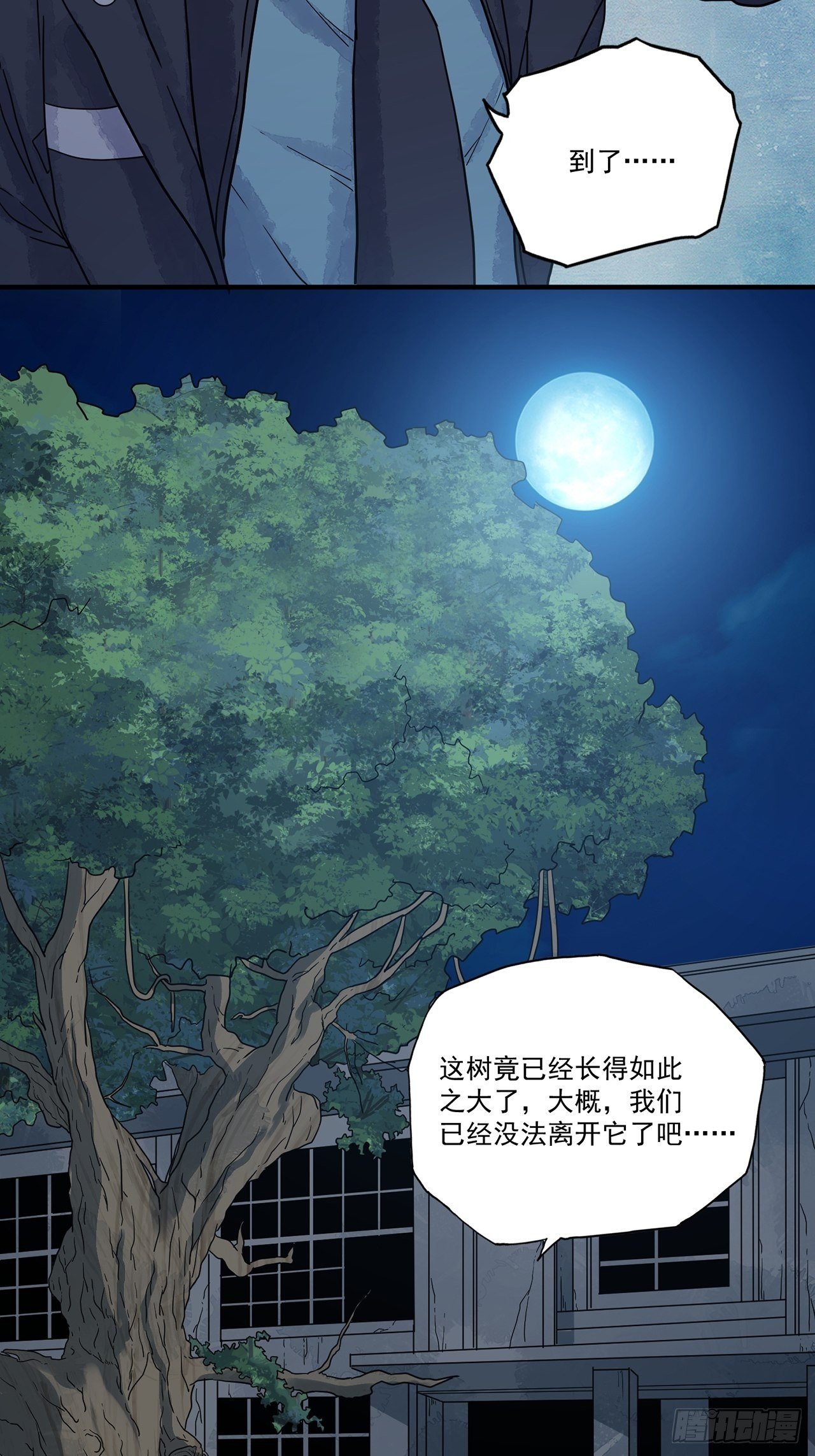 第15话 许愿树（上）3