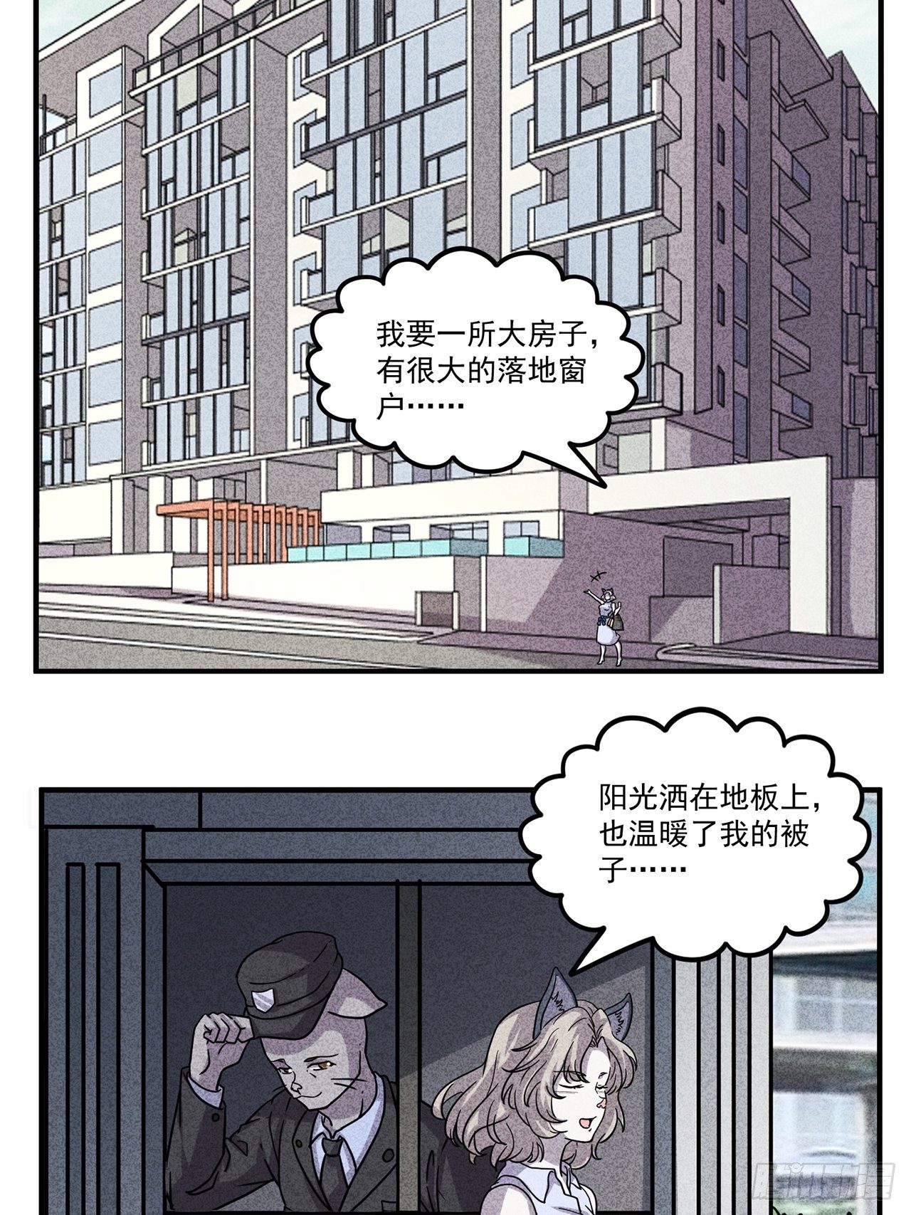 第24话爱的公寓（上）26