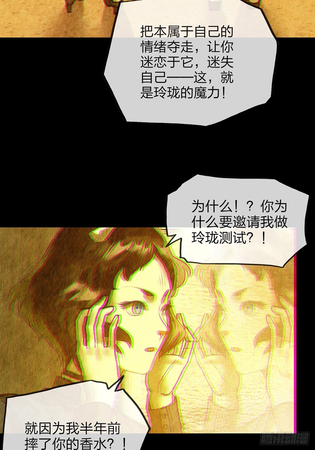 第31话玲珑（下）95