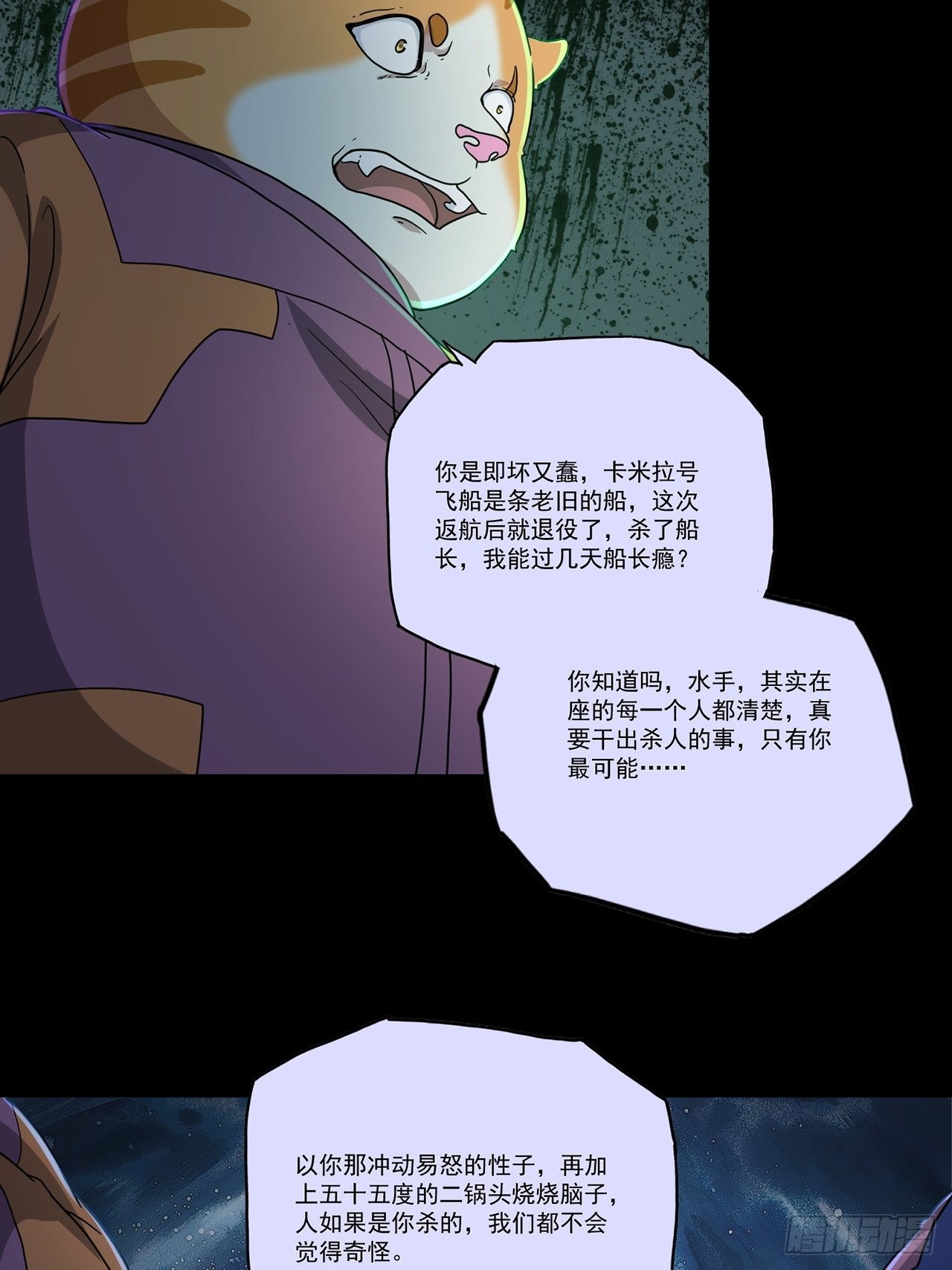 第47话 返航的那一天（中）36