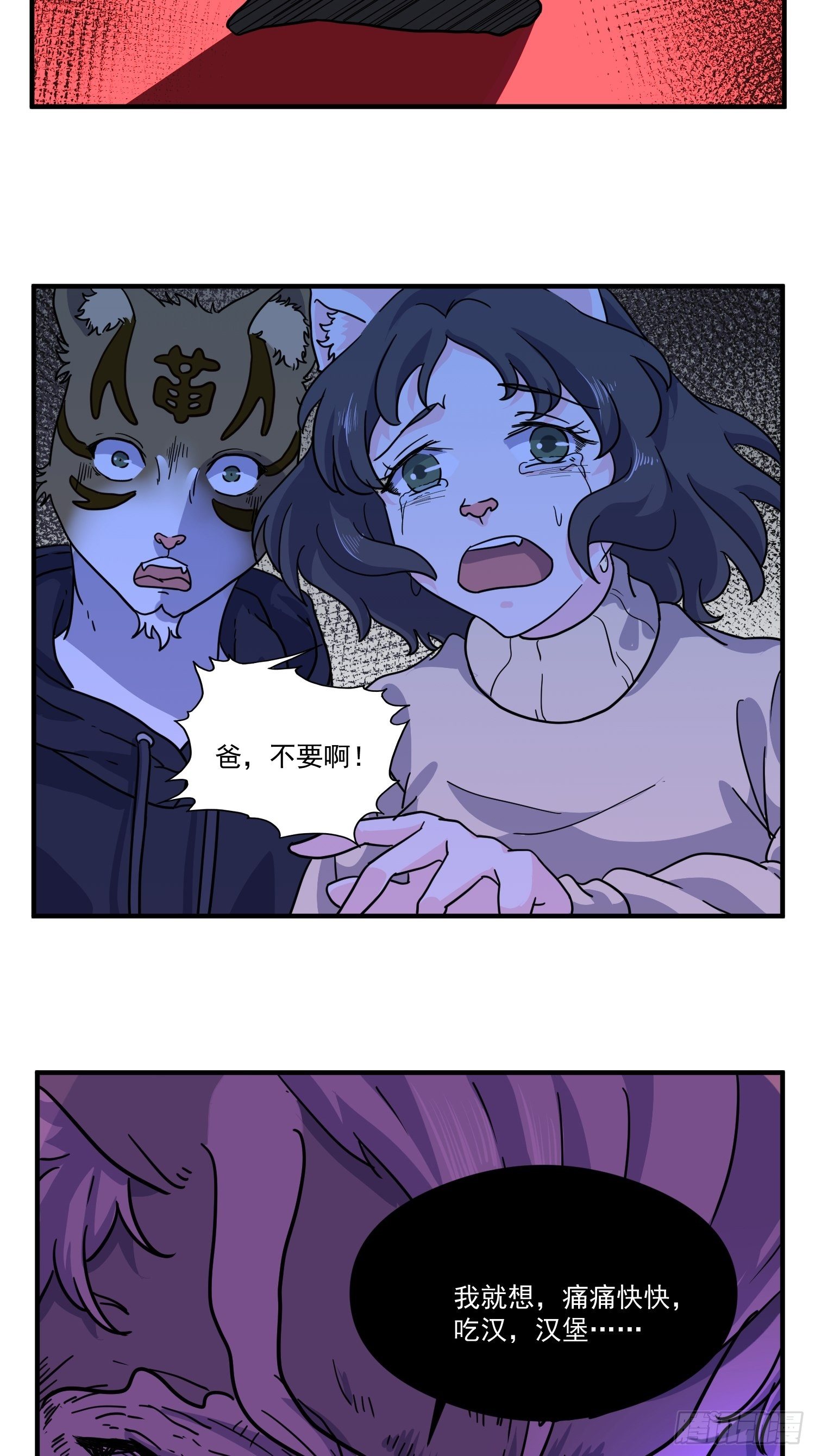 第6话 大胃王（中）58