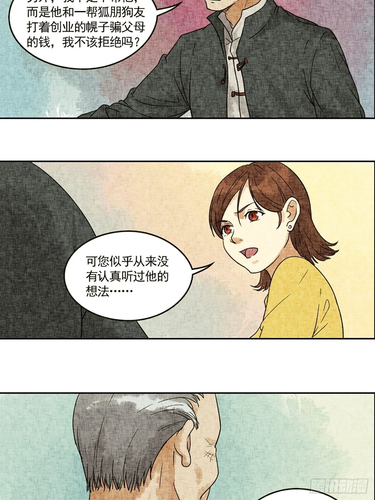 第17话 会画梅花的的猫（上）18
