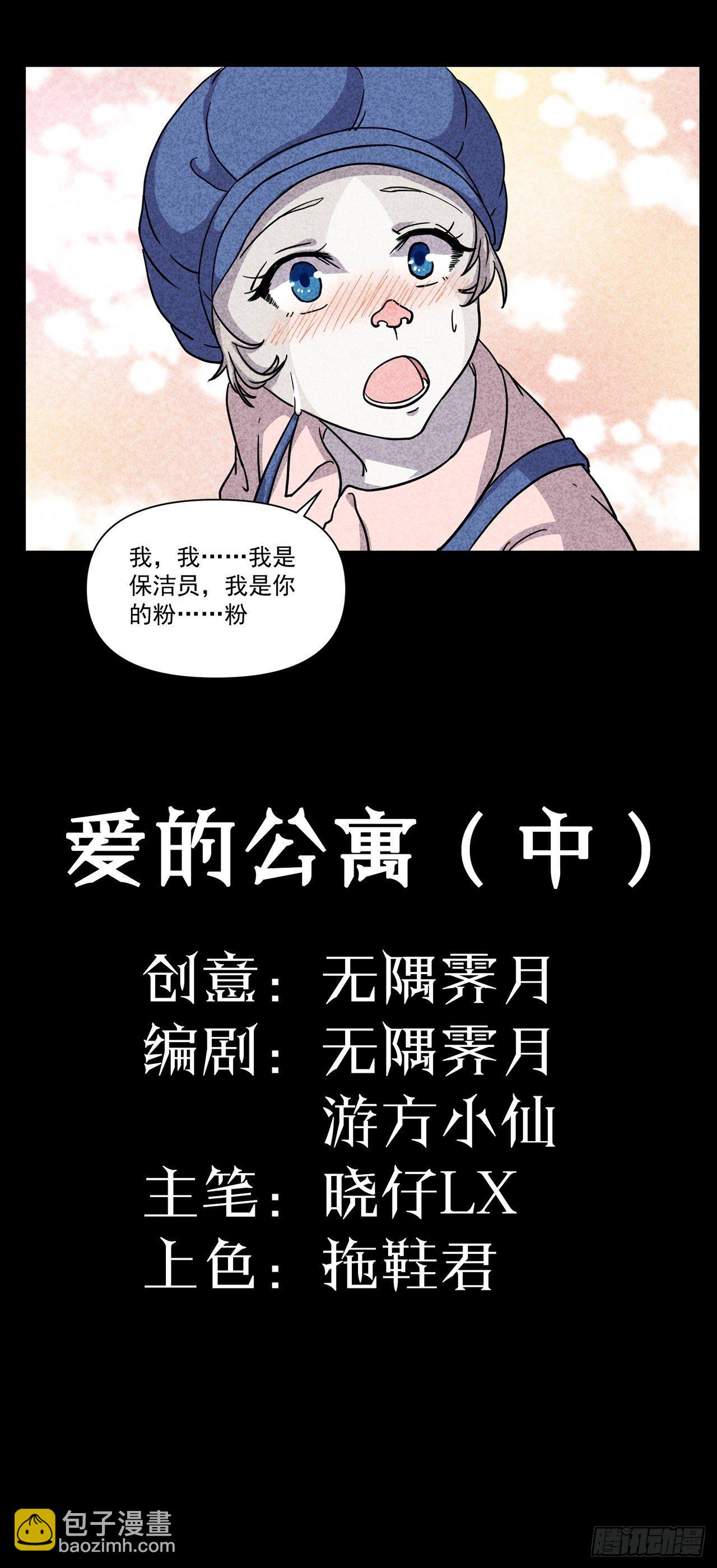 第26话爱的公寓（下）5