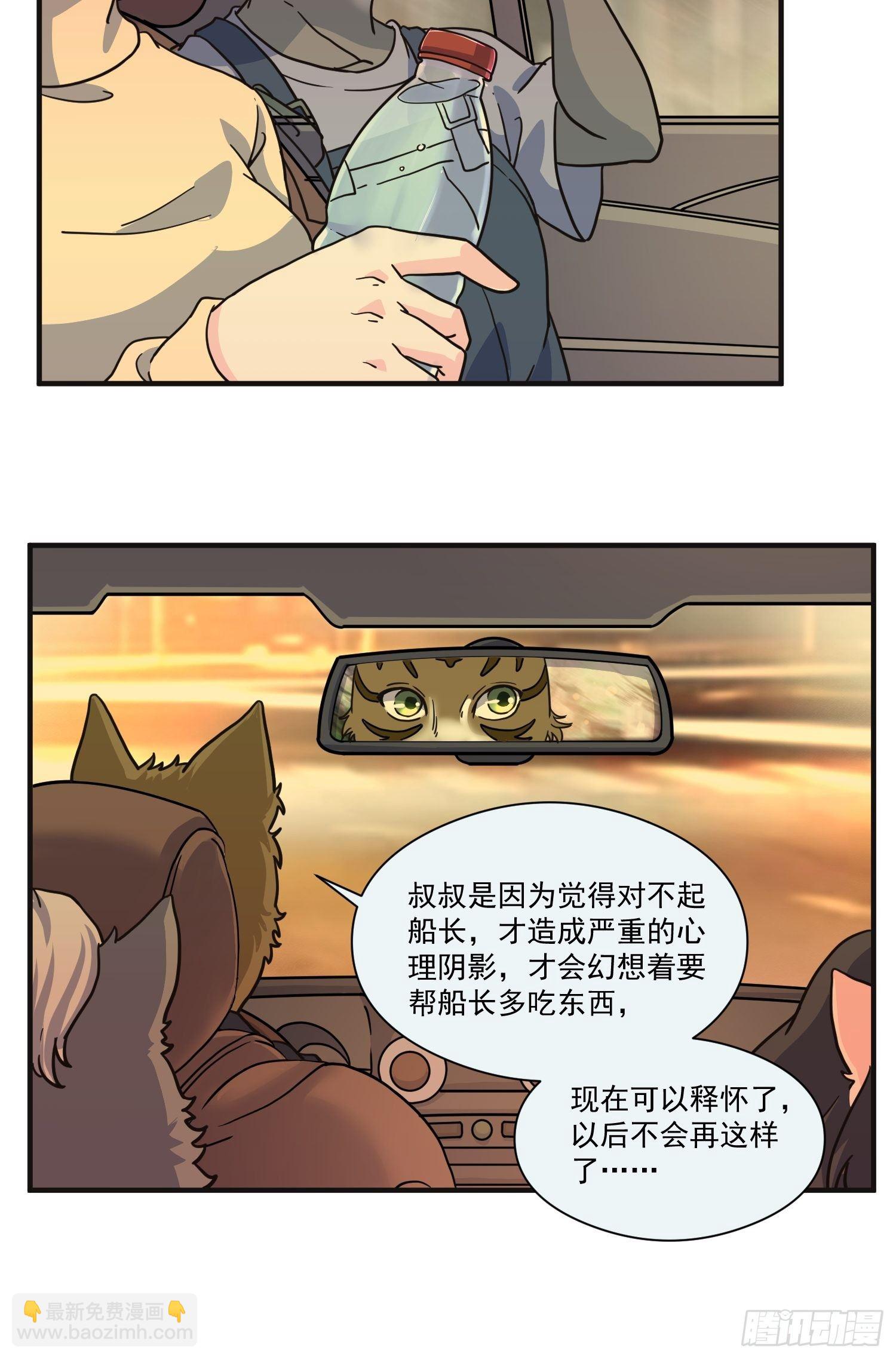 第6话 大胃王（中）34