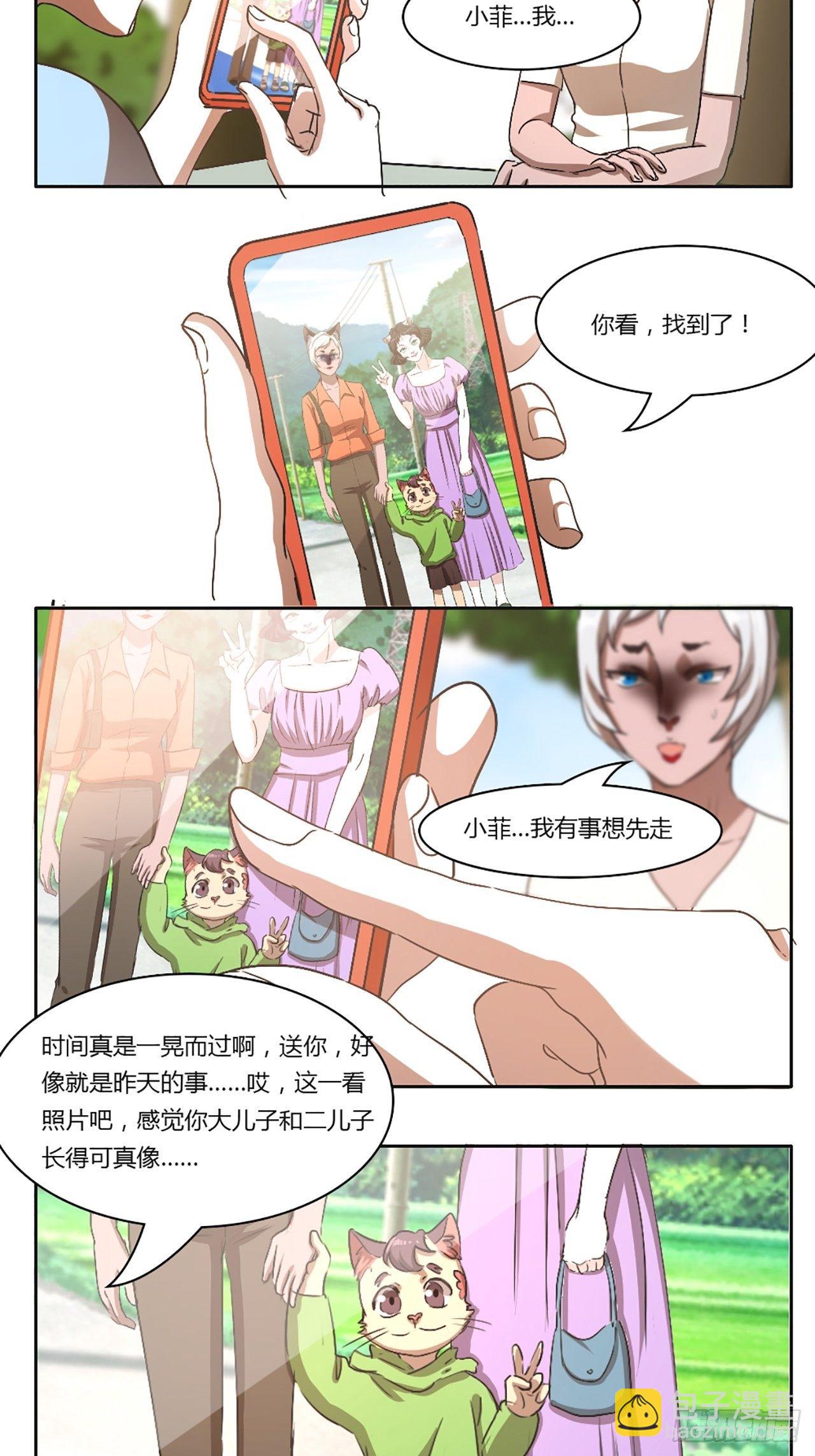第8话 冻龄药（上）33