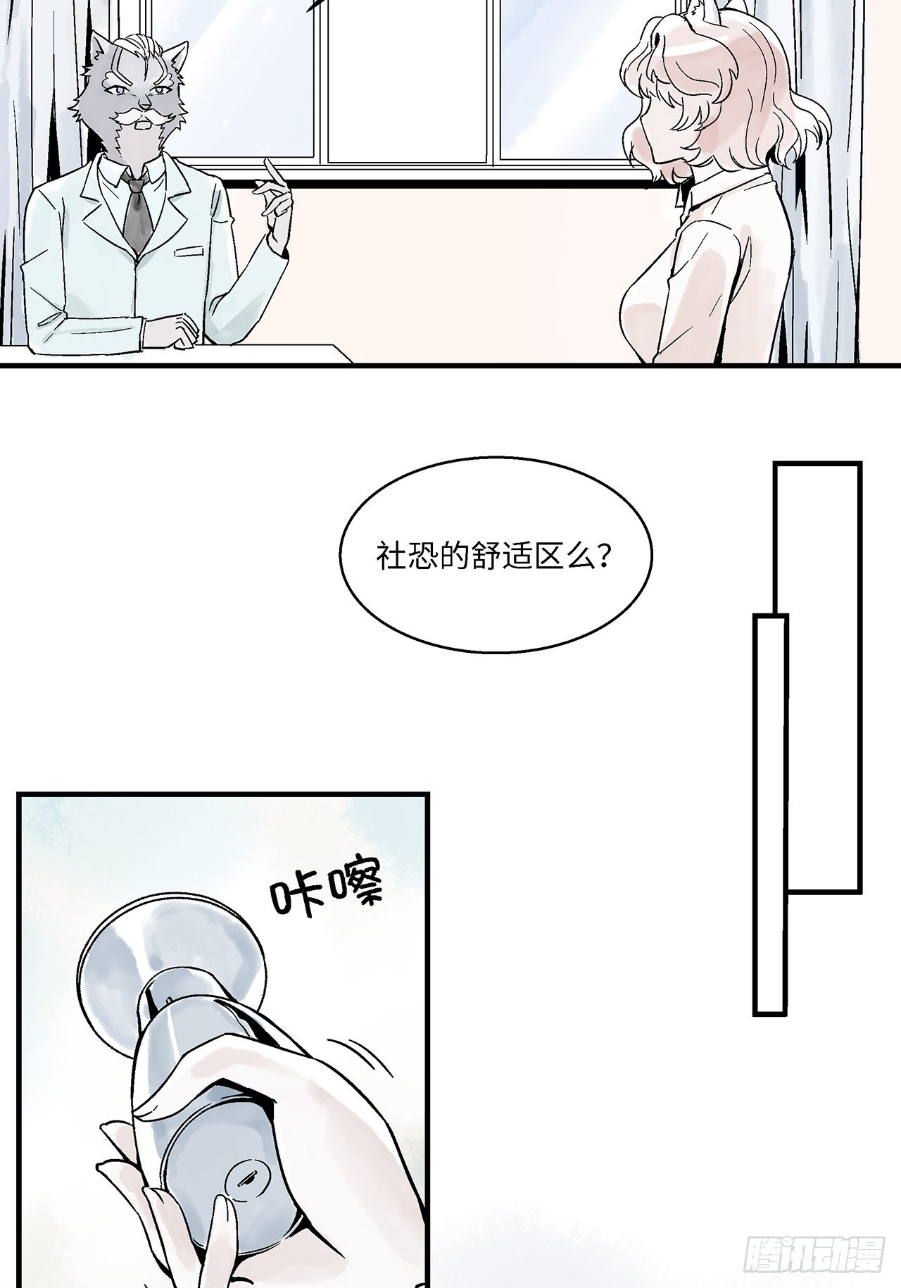 第43话我们不必一样19