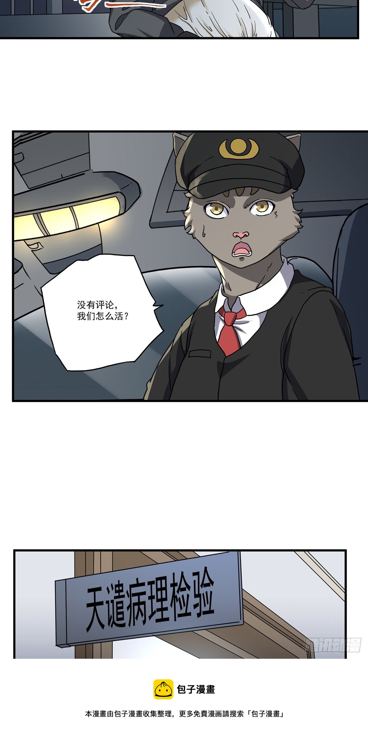 第23话天谴（下）16