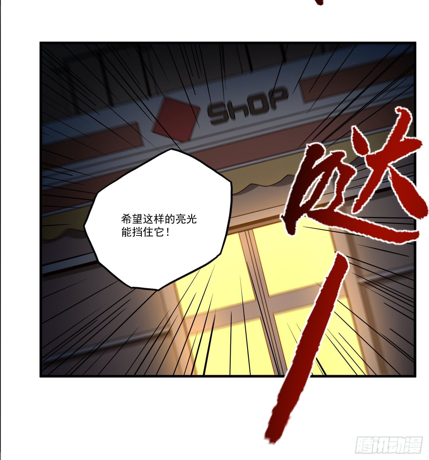 第12话 点亮心光20