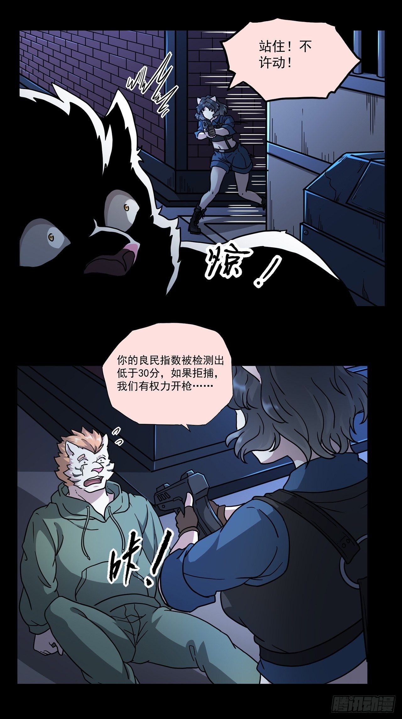 第3话 心检者（上）21