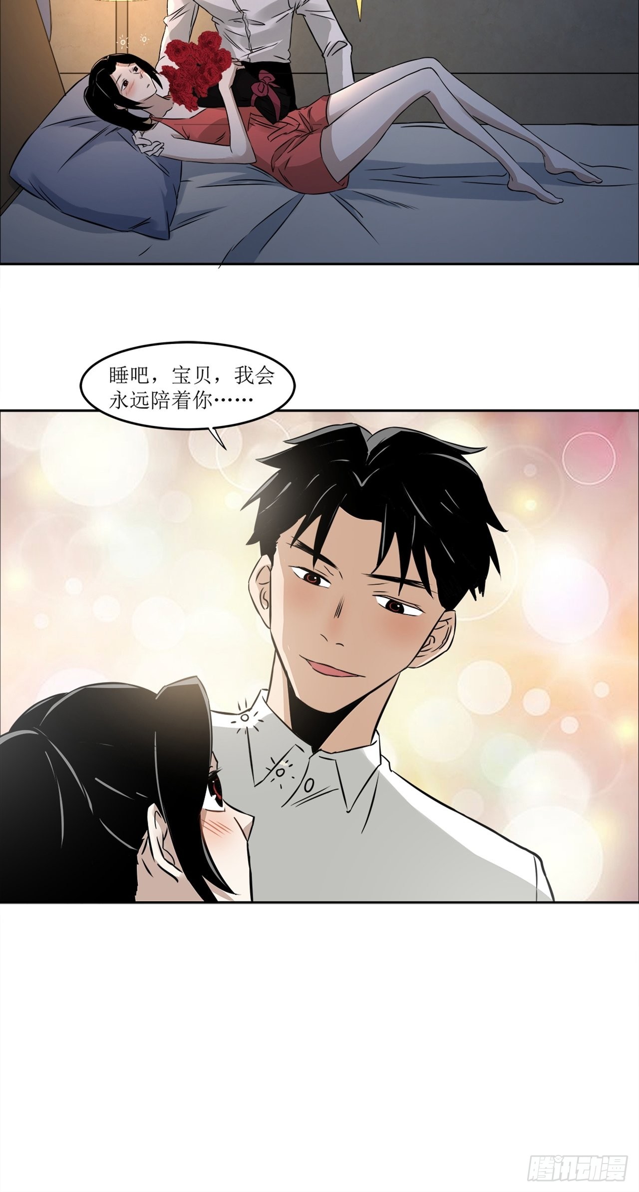 第38话模范丈夫（中）70