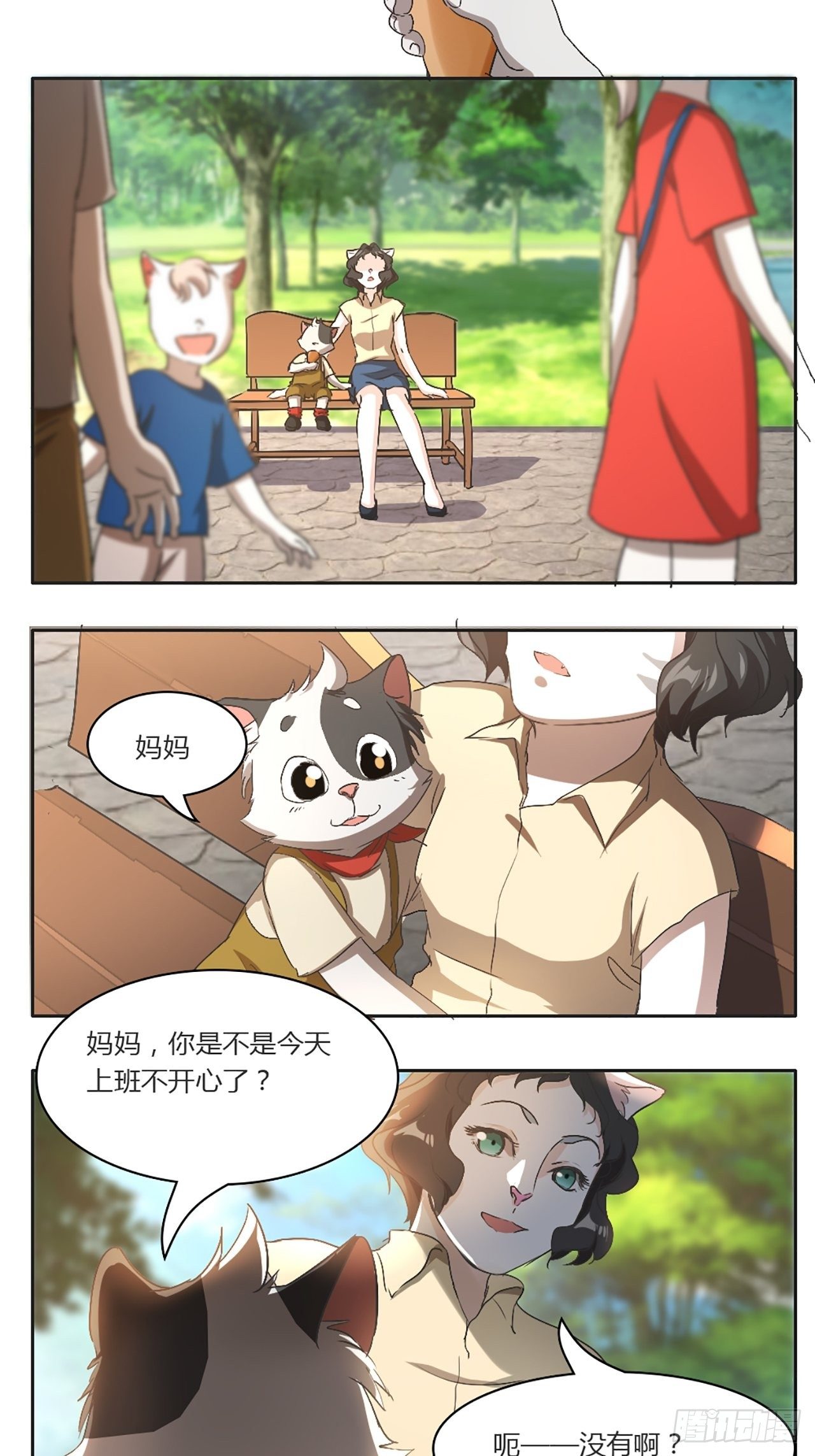第8话 冻龄药（上）23