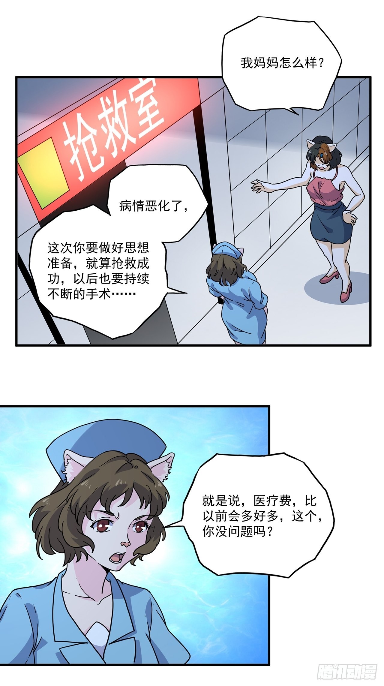 第41话最后的价值（下）34