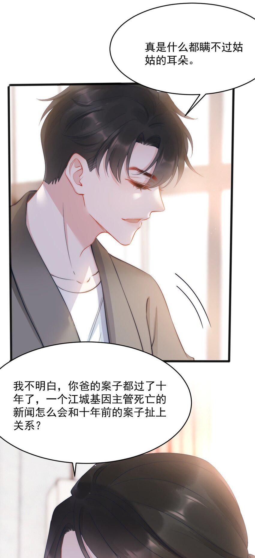 第7话 接近6