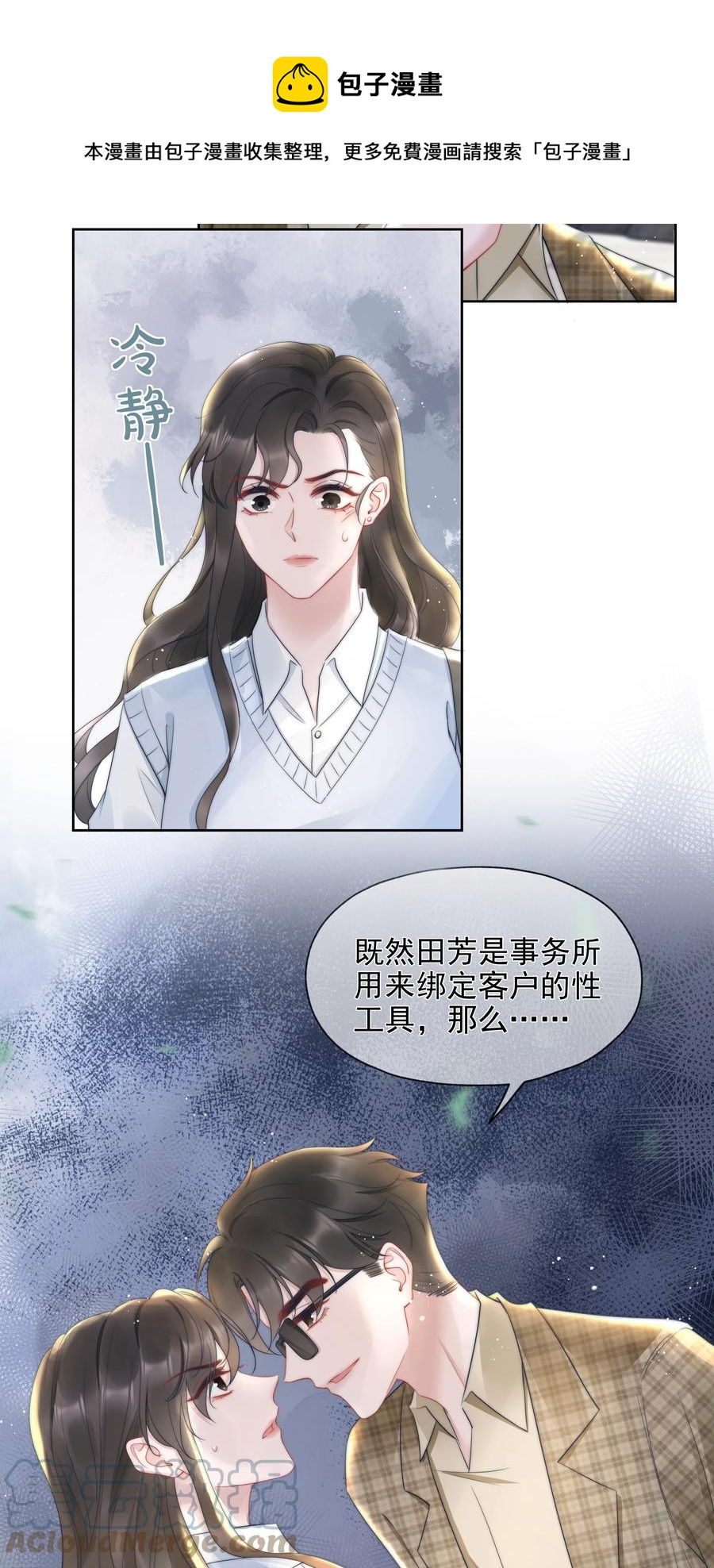 017 揣测36