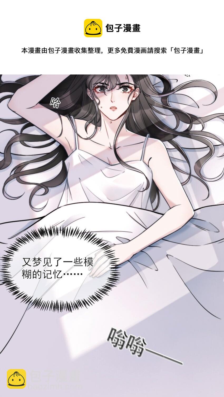 第2话 同类5