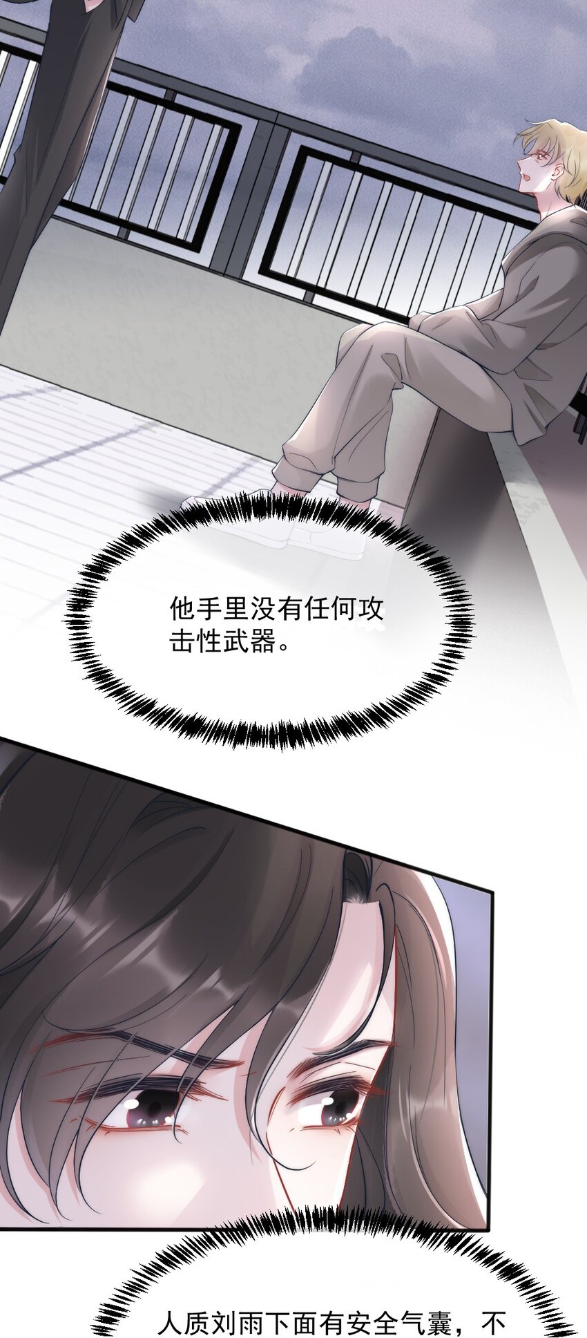 第4话 天赋16